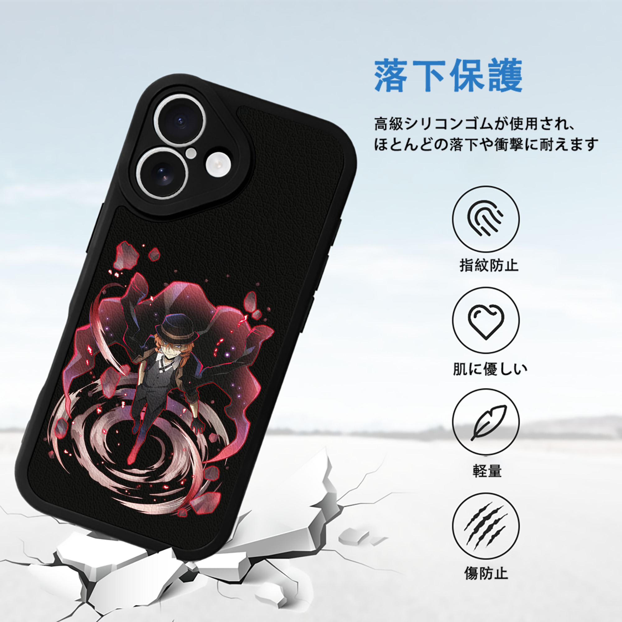 文豪ストレイドッグス Bungo Stray Dogs 【iPhone 16シリーズ対応】シリコンスマホケース（レザー調） 材質：シリコン