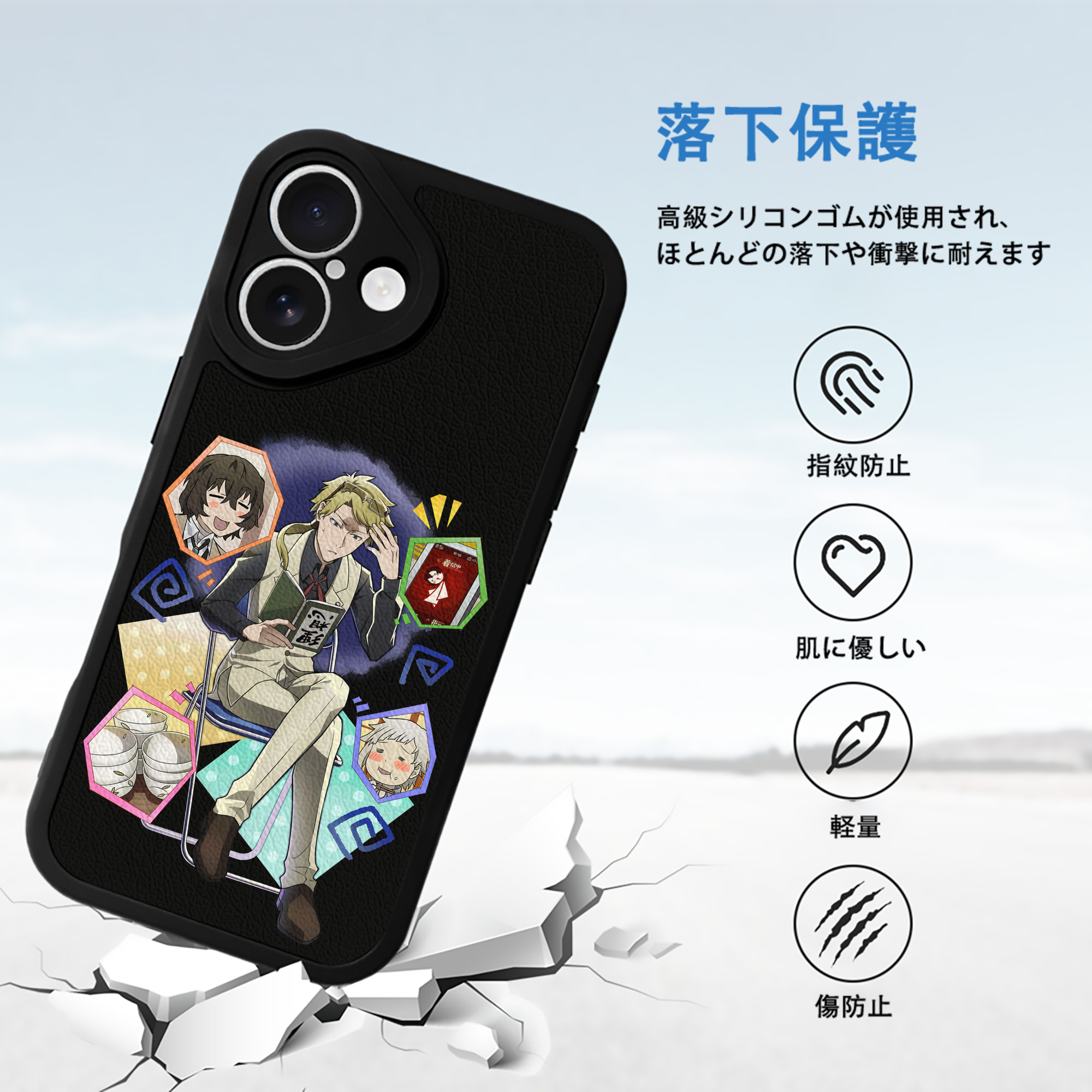 文豪ストレイドッグス Bungo Stray Dogs 【iPhone 16シリーズ対応】シリコンスマホケース（レザー調） 材質：シリコン