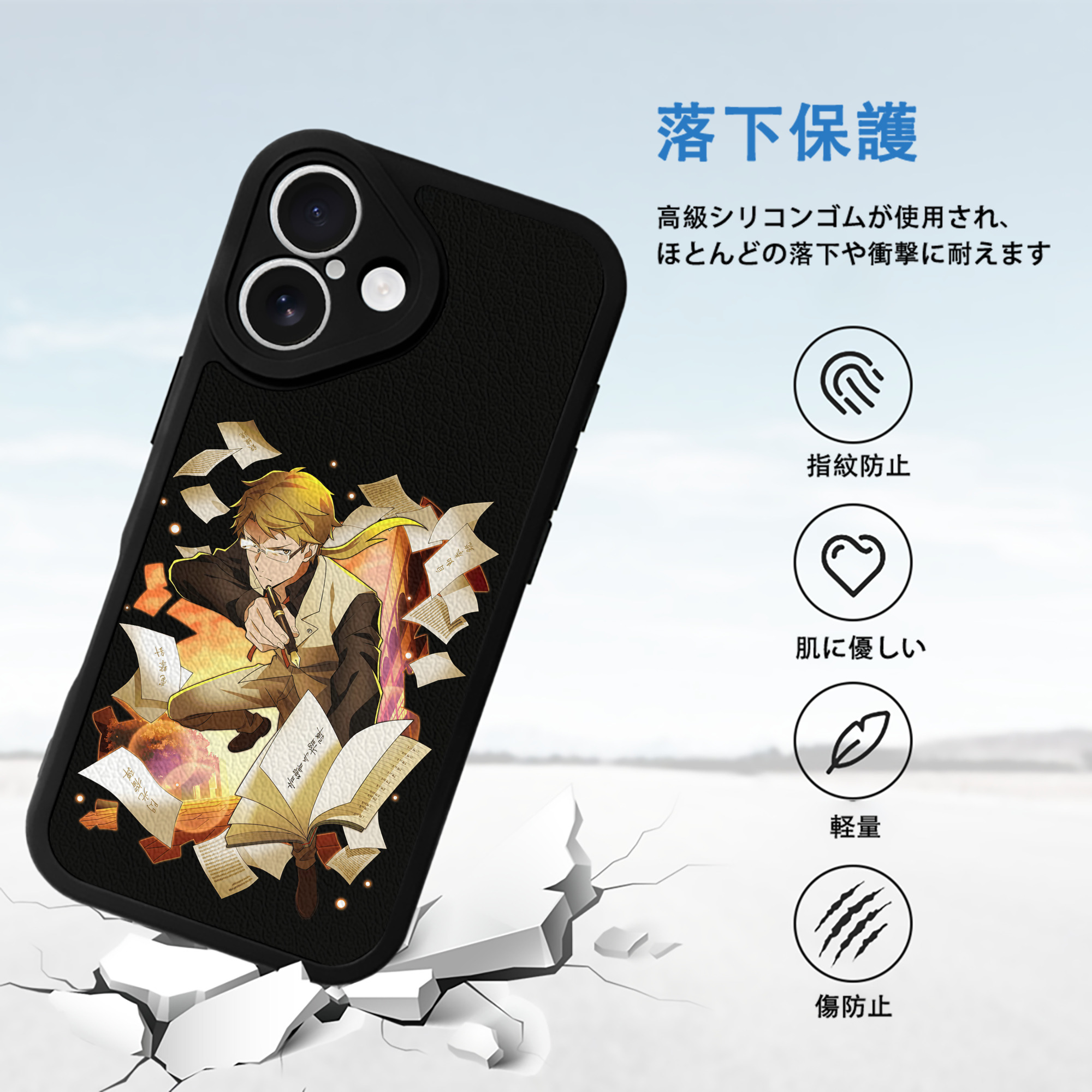 文豪ストレイドッグス Bungo Stray Dogs 【iPhone 16シリーズ対応】シリコンスマホケース（レザー調） 材質：シリコン