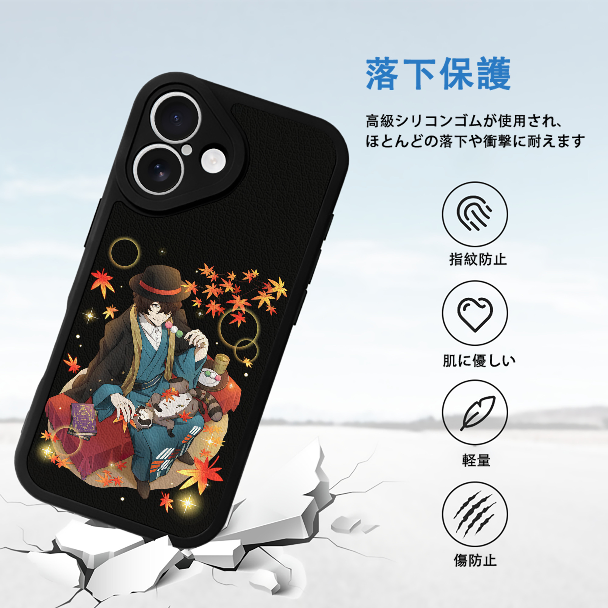文豪ストレイドッグス Bungo Stray Dogs 【iPhone 16シリーズ対応】シリコンスマホケース（レザー調） 材質：シリコン