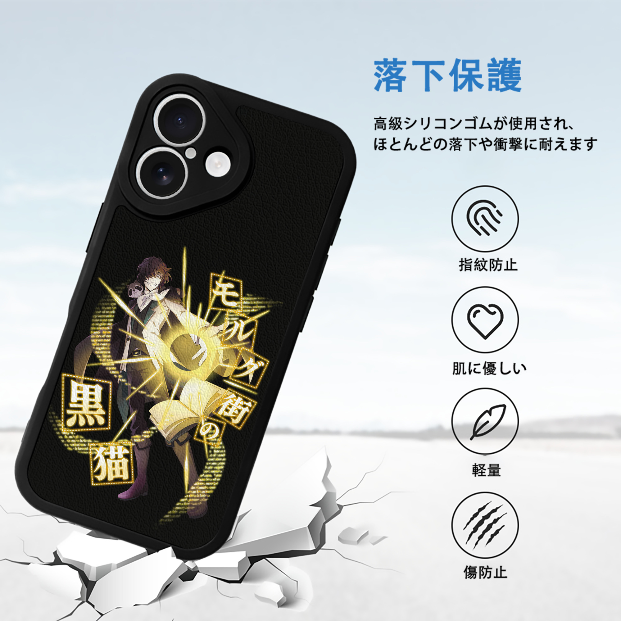 文豪ストレイドッグス Bungo Stray Dogs 【iPhone 16シリーズ対応】シリコンスマホケース（レザー調） 材質：シリコン