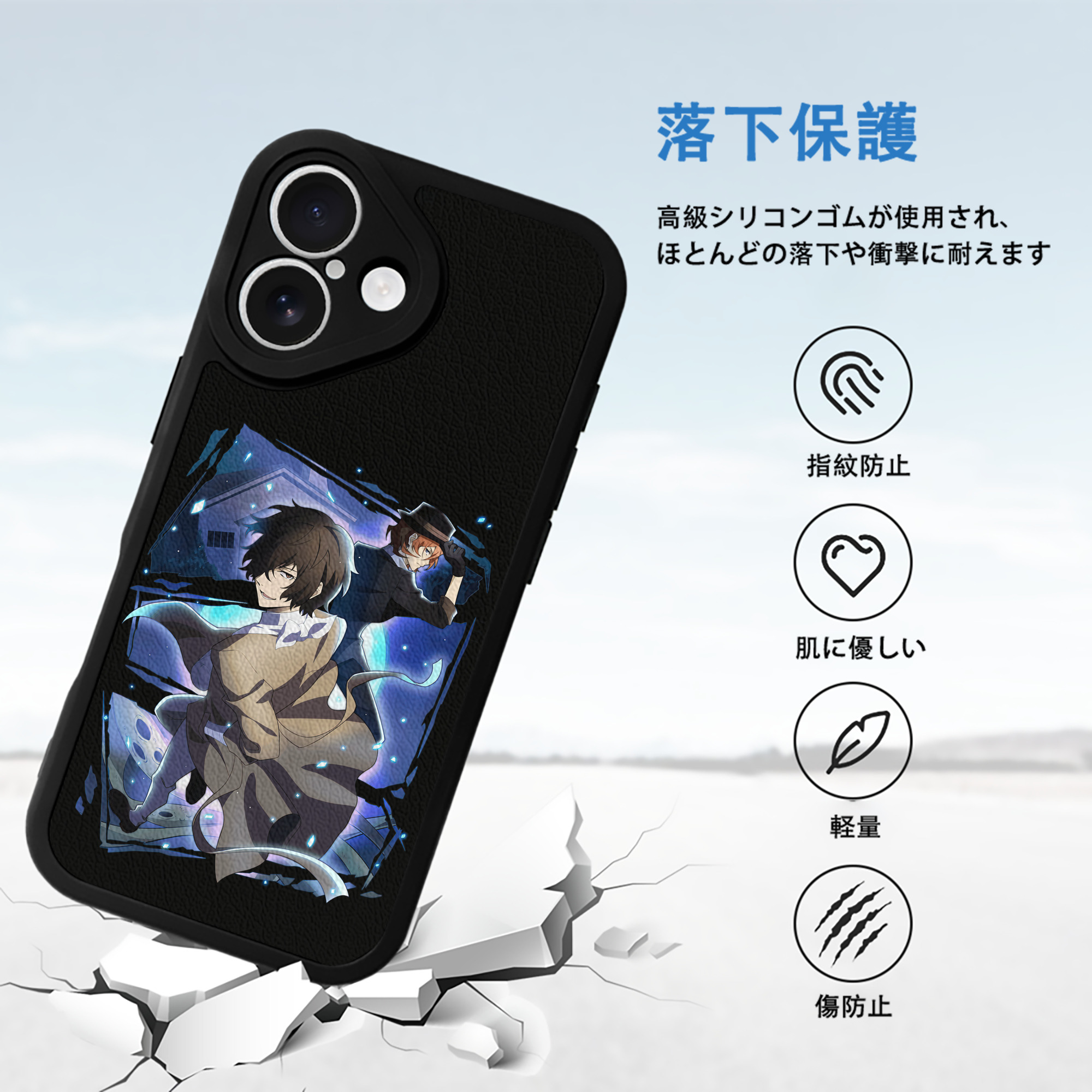 文豪ストレイドッグス Bungo Stray Dogs 【iPhone 16シリーズ対応】シリコンスマホケース（レザー調） 材質：シリコン