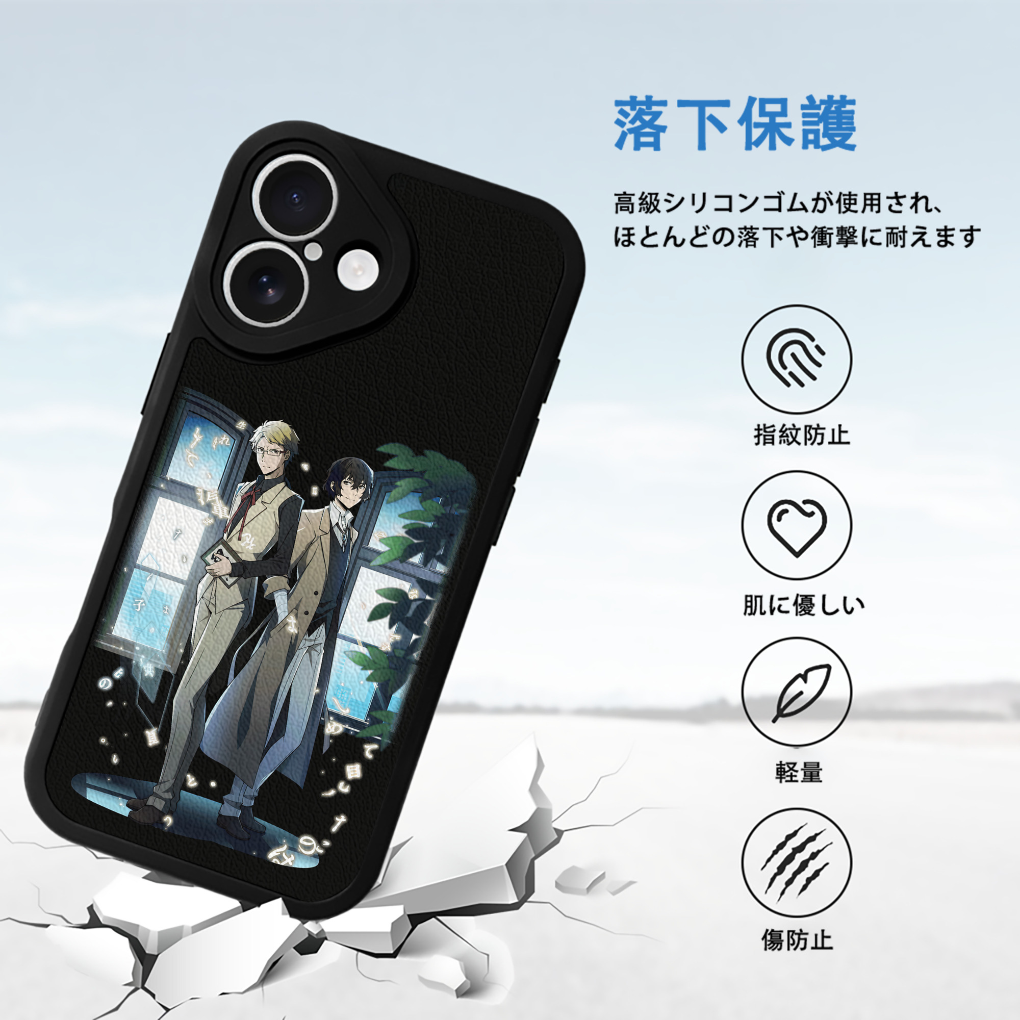 文豪ストレイドッグス Bungo Stray Dogs 【iPhone 16シリーズ対応】シリコンスマホケース（レザー調） 材質：シリコン