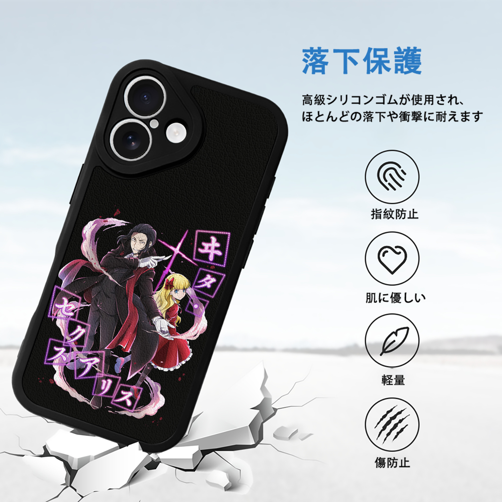 文豪ストレイドッグス Bungo Stray Dogs 【iPhone 16シリーズ対応】シリコンスマホケース（レザー調） 材質：シリコン