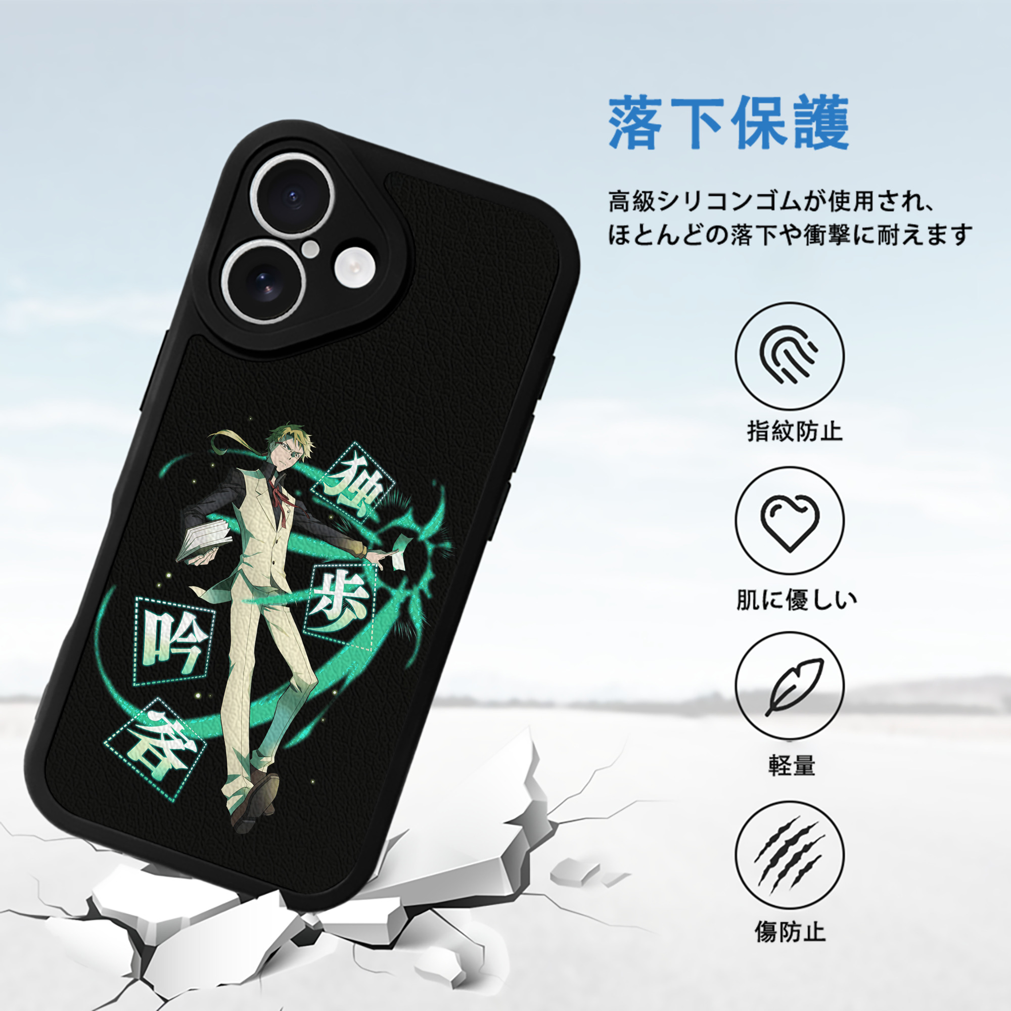 文豪ストレイドッグス Bungo Stray Dogs 【iPhone 16シリーズ対応】シリコンスマホケース（レザー調） 材質：シリコン