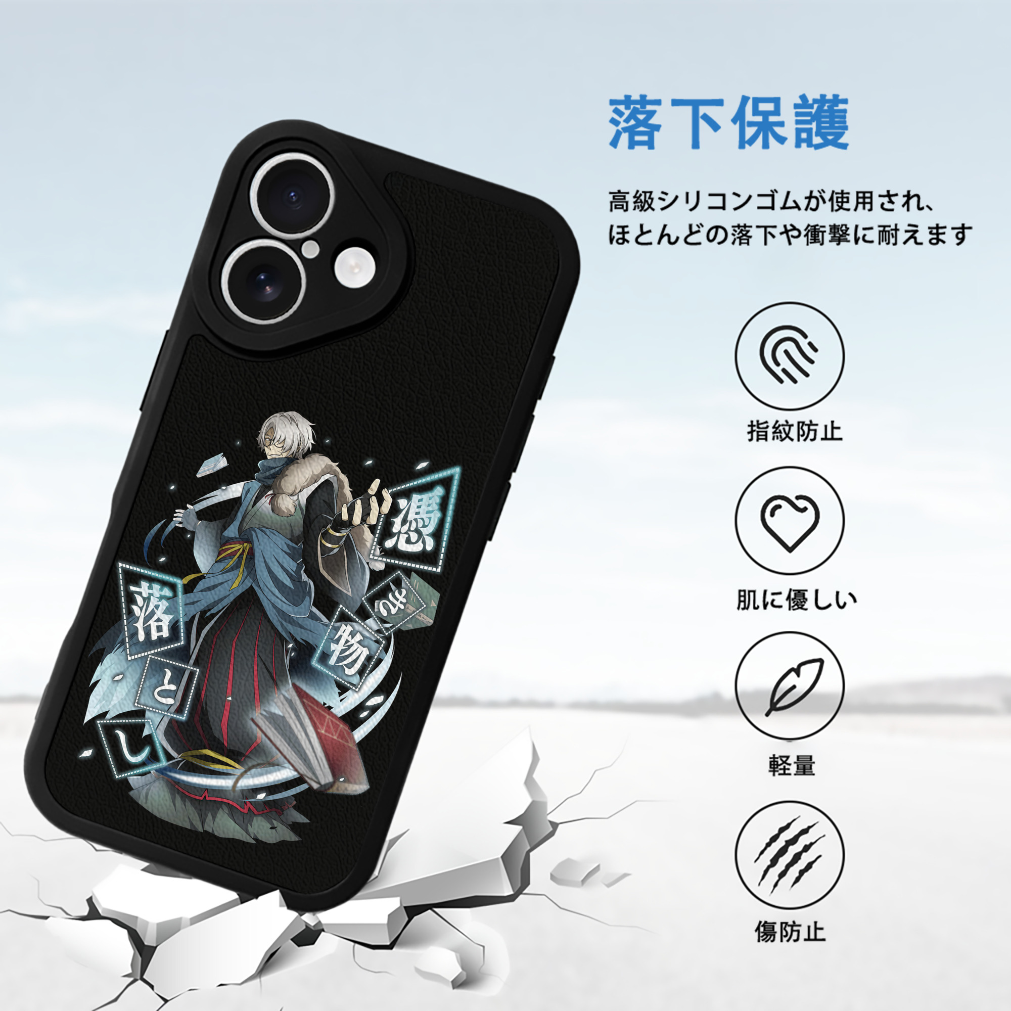 文豪ストレイドッグス Bungo Stray Dogs 【iPhone 16シリーズ対応】シリコンスマホケース（レザー調） 材質：シリコン