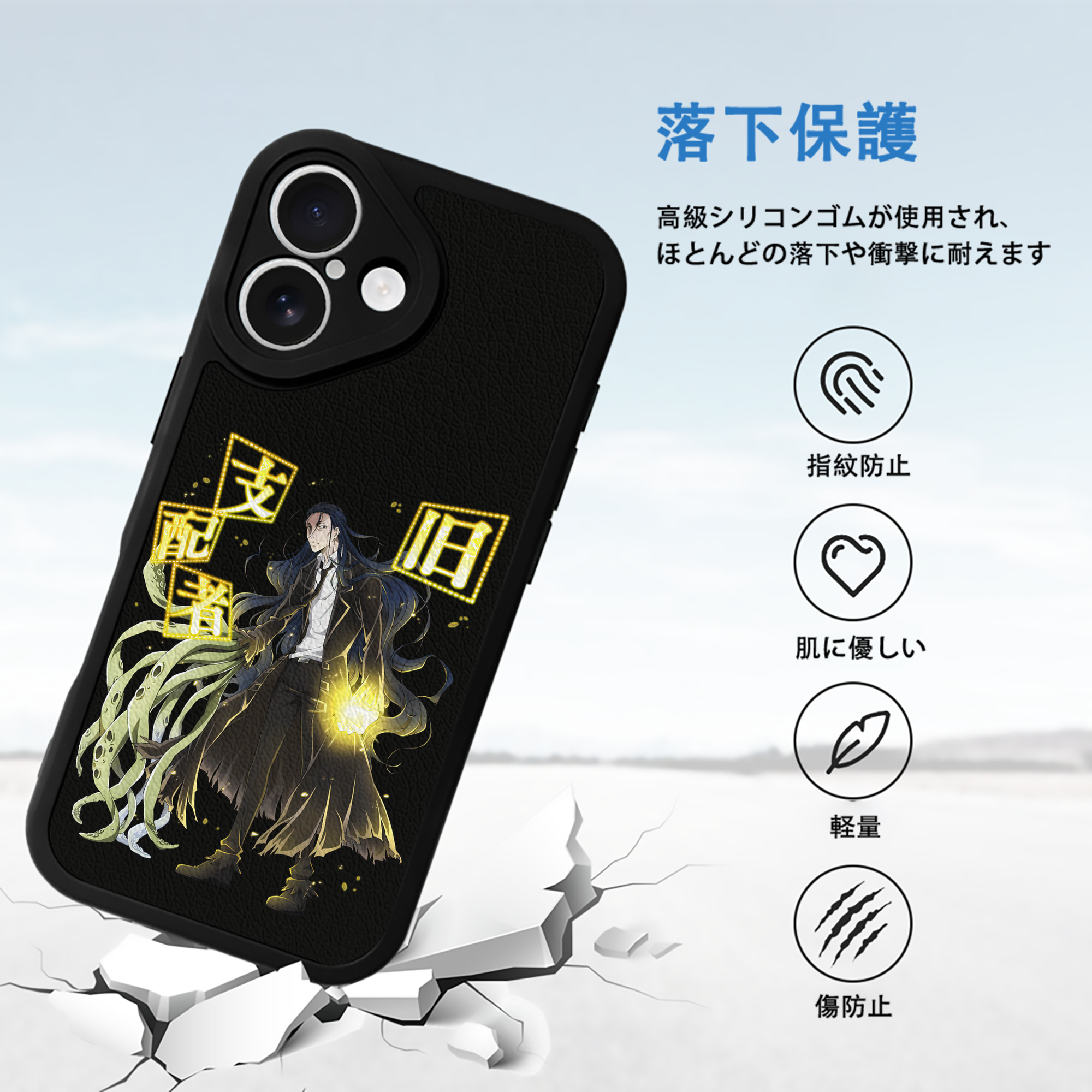 文豪ストレイドッグス Bungo Stray Dogs 【iPhone 16シリーズ対応】シリコンスマホケース（レザー調） 材質：シリコン