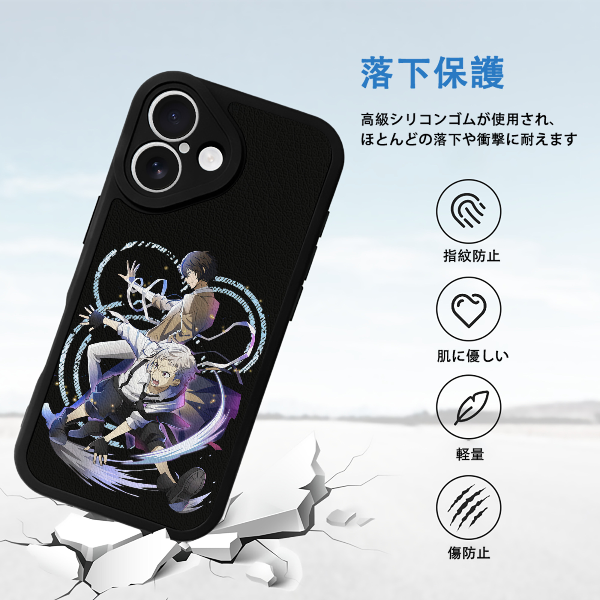 文豪ストレイドッグス Bungo Stray Dogs 【iPhone 16シリーズ対応】シリコンスマホケース（レザー調） 材質：シリコン