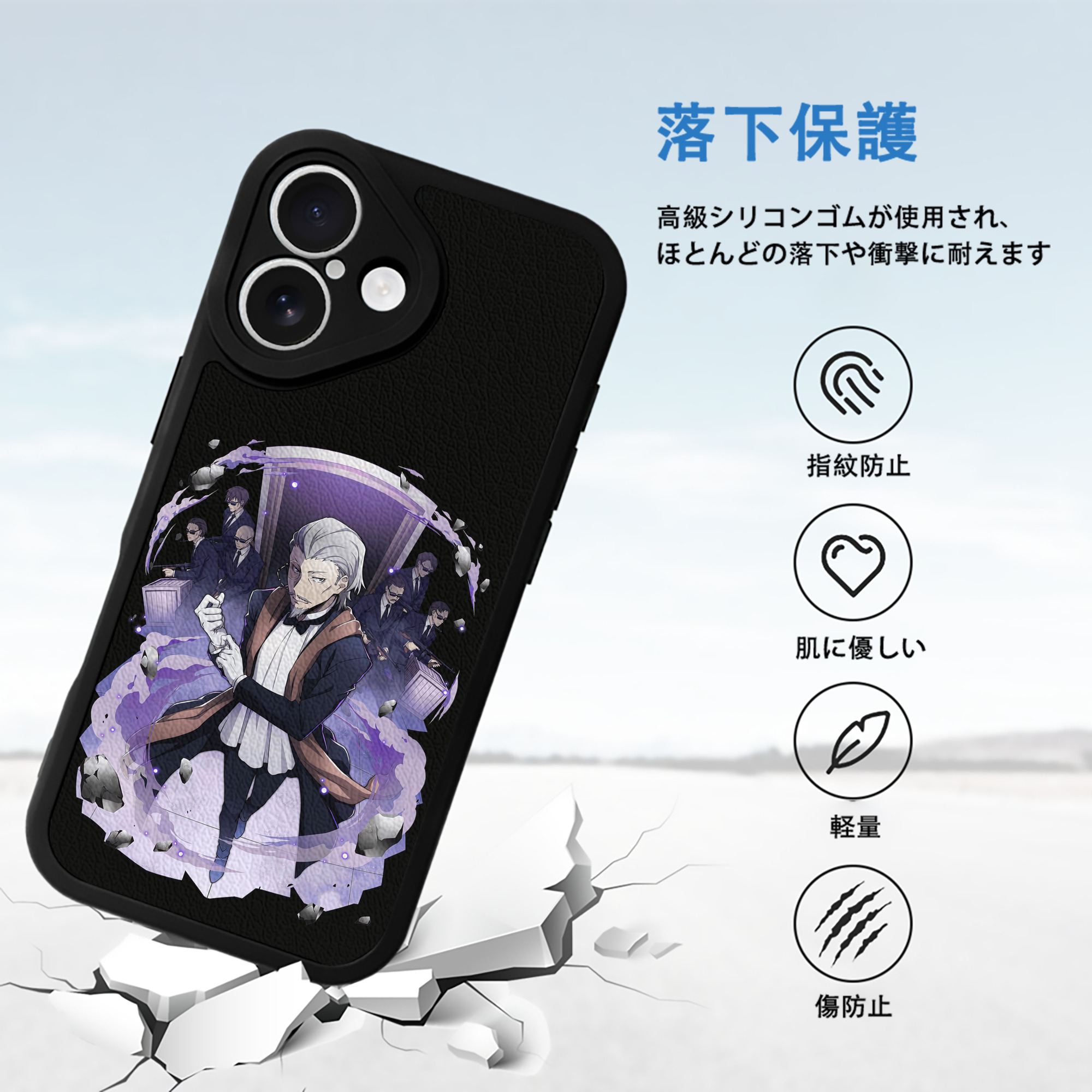文豪ストレイドッグス Bungo Stray Dogs 【iPhone 16シリーズ対応】シリコンスマホケース（レザー調） 材質：シリコン