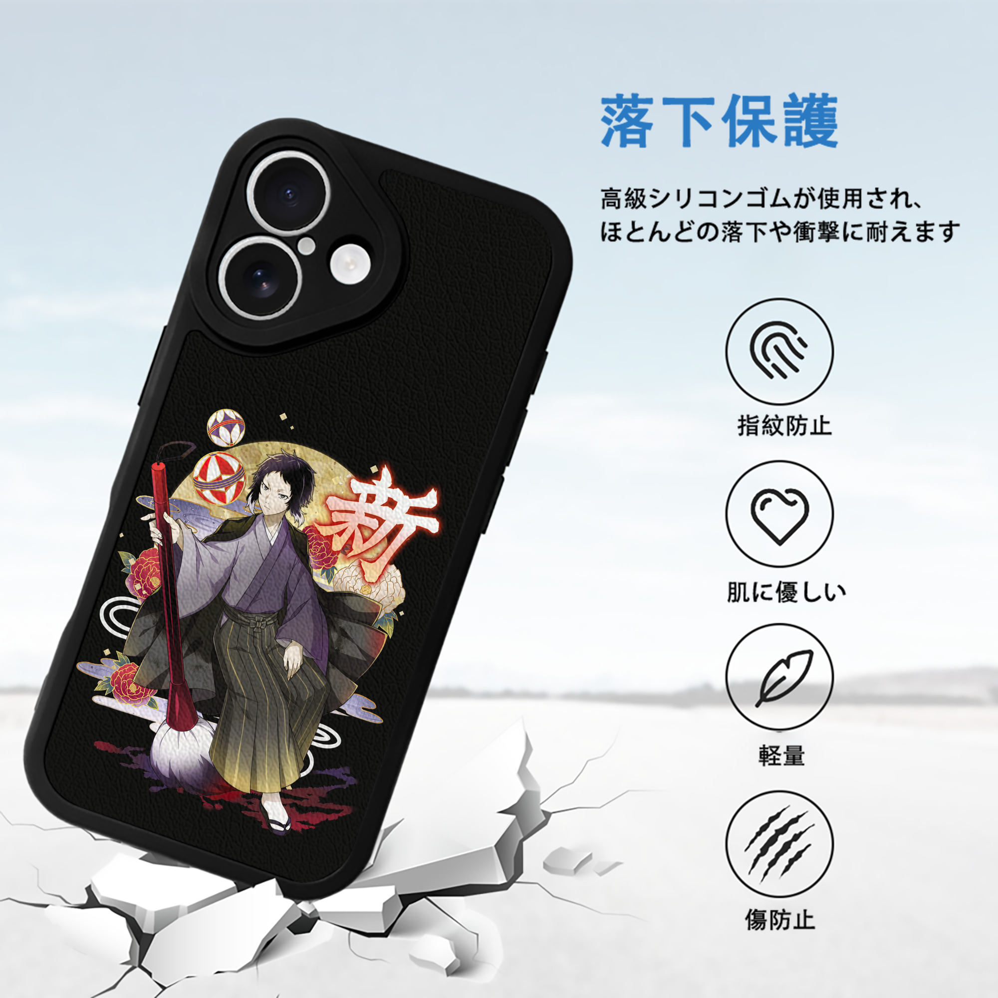 文豪ストレイドッグス Bungo Stray Dogs 【iPhone 16シリーズ対応】シリコンスマホケース（レザー調） 材質：シリコン