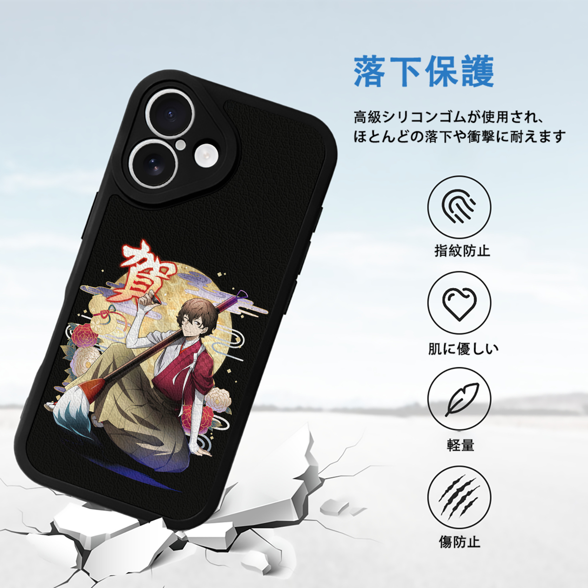 文豪ストレイドッグス Bungo Stray Dogs 【iPhone 16シリーズ対応】シリコンスマホケース（レザー調） 材質：シリコン