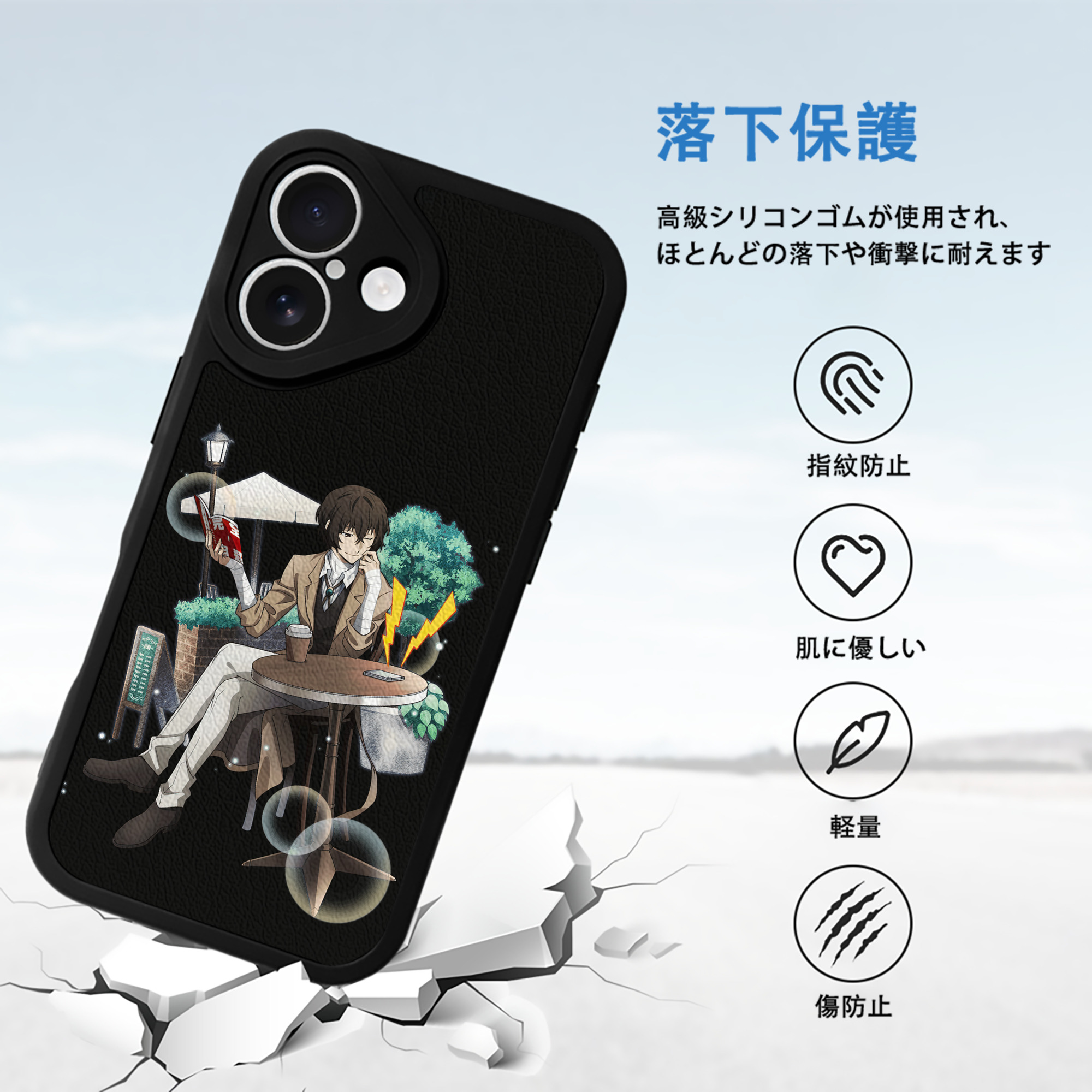 文豪ストレイドッグス Bungo Stray Dogs 【iPhone 16シリーズ対応】シリコンスマホケース（レザー調） 材質：シリコン