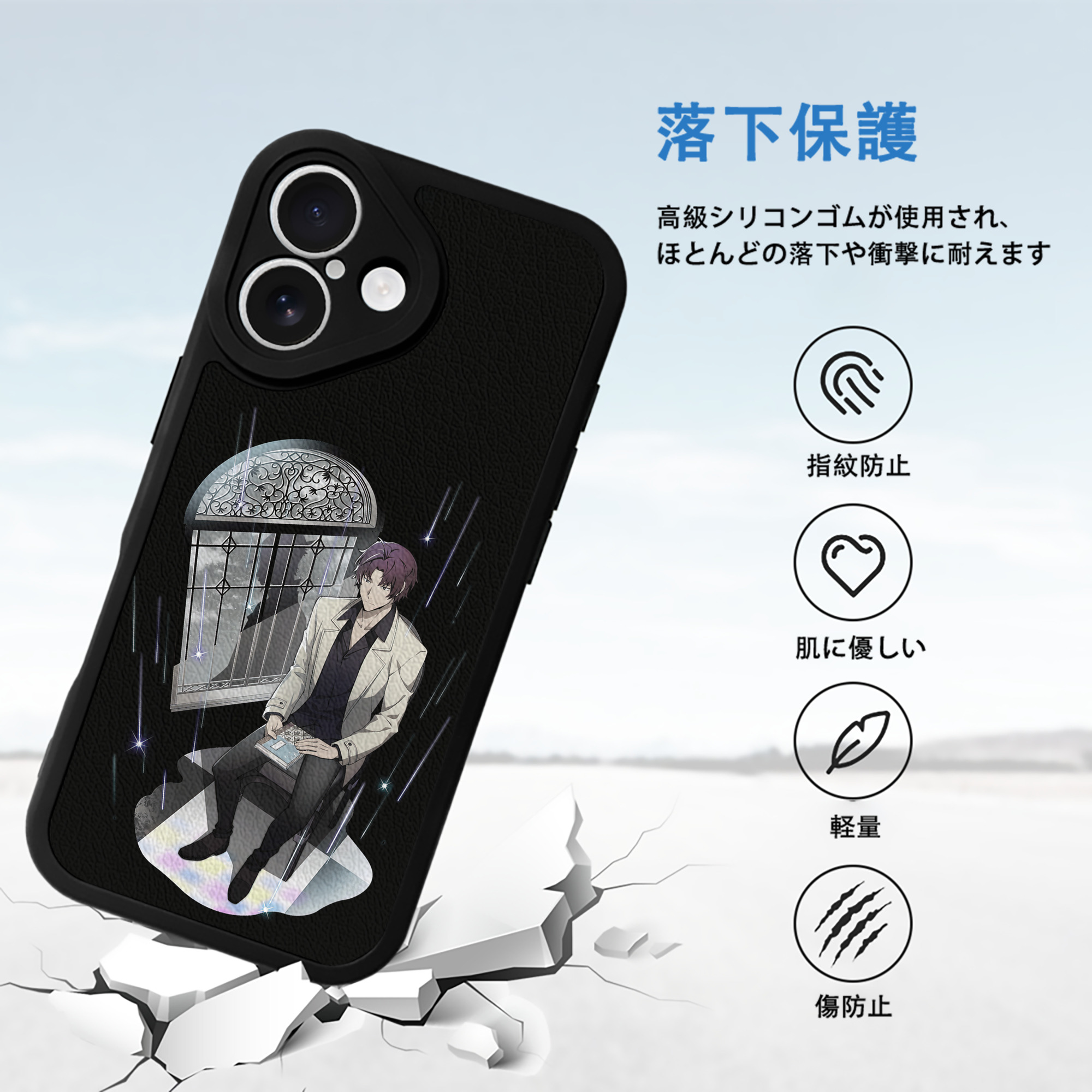 文豪ストレイドッグス Bungo Stray Dogs 【iPhone 16シリーズ対応】シリコンスマホケース（レザー調） 材質：シリコン