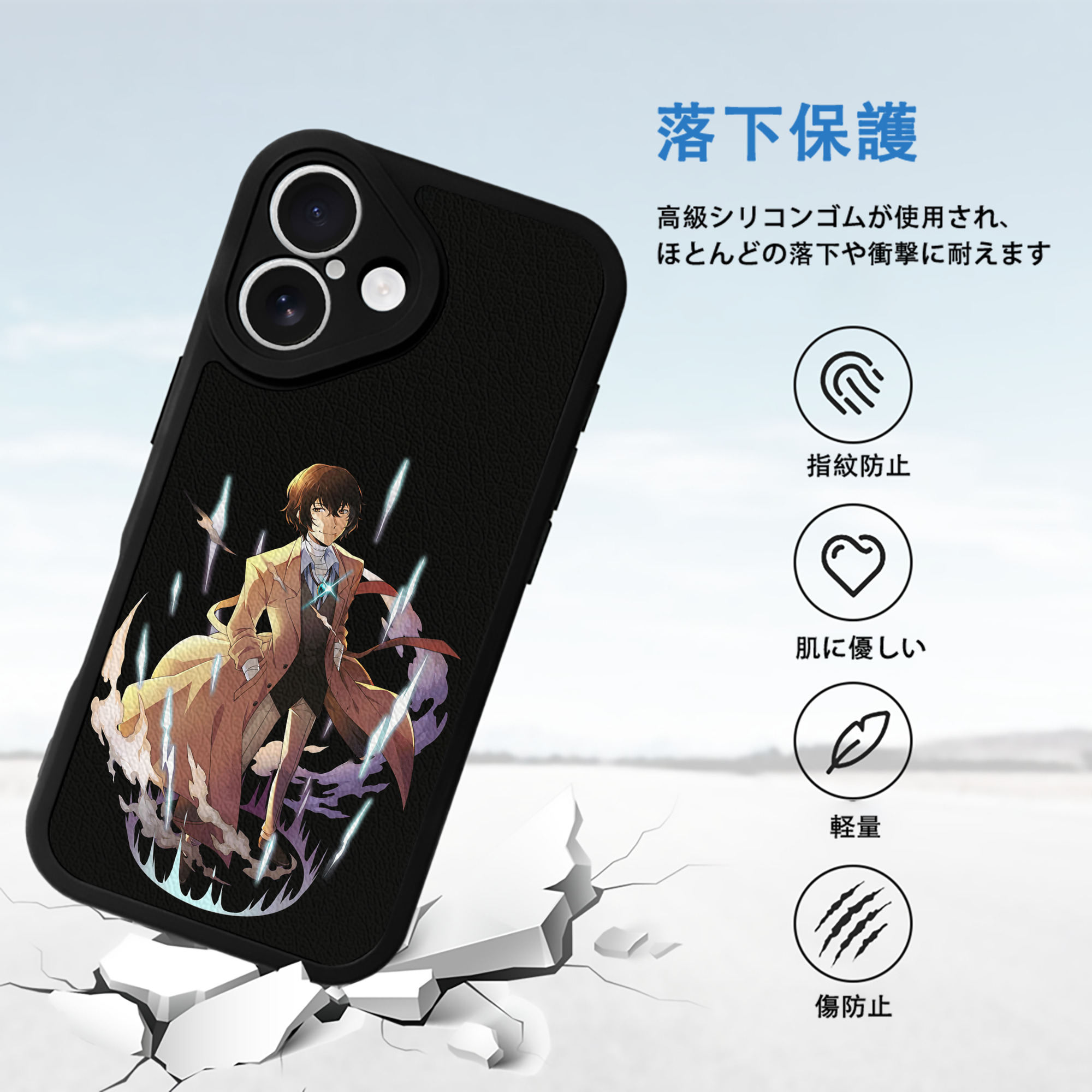文豪ストレイドッグス Bungo Stray Dogs 【iPhone 16シリーズ対応】シリコンスマホケース（レザー調） 材質：シリコン