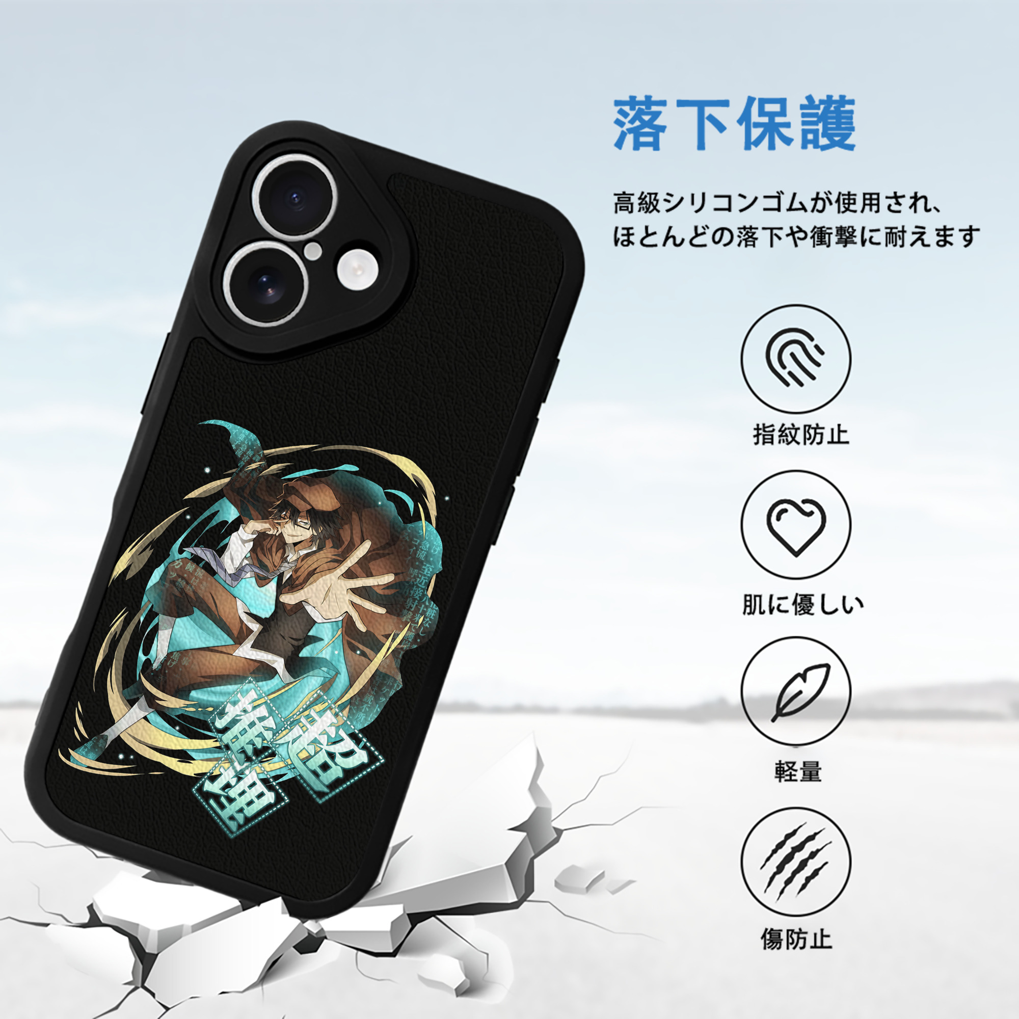 文豪ストレイドッグス Bungo Stray Dogs 【iPhone 16シリーズ対応】シリコンスマホケース（レザー調） 材質：シリコン