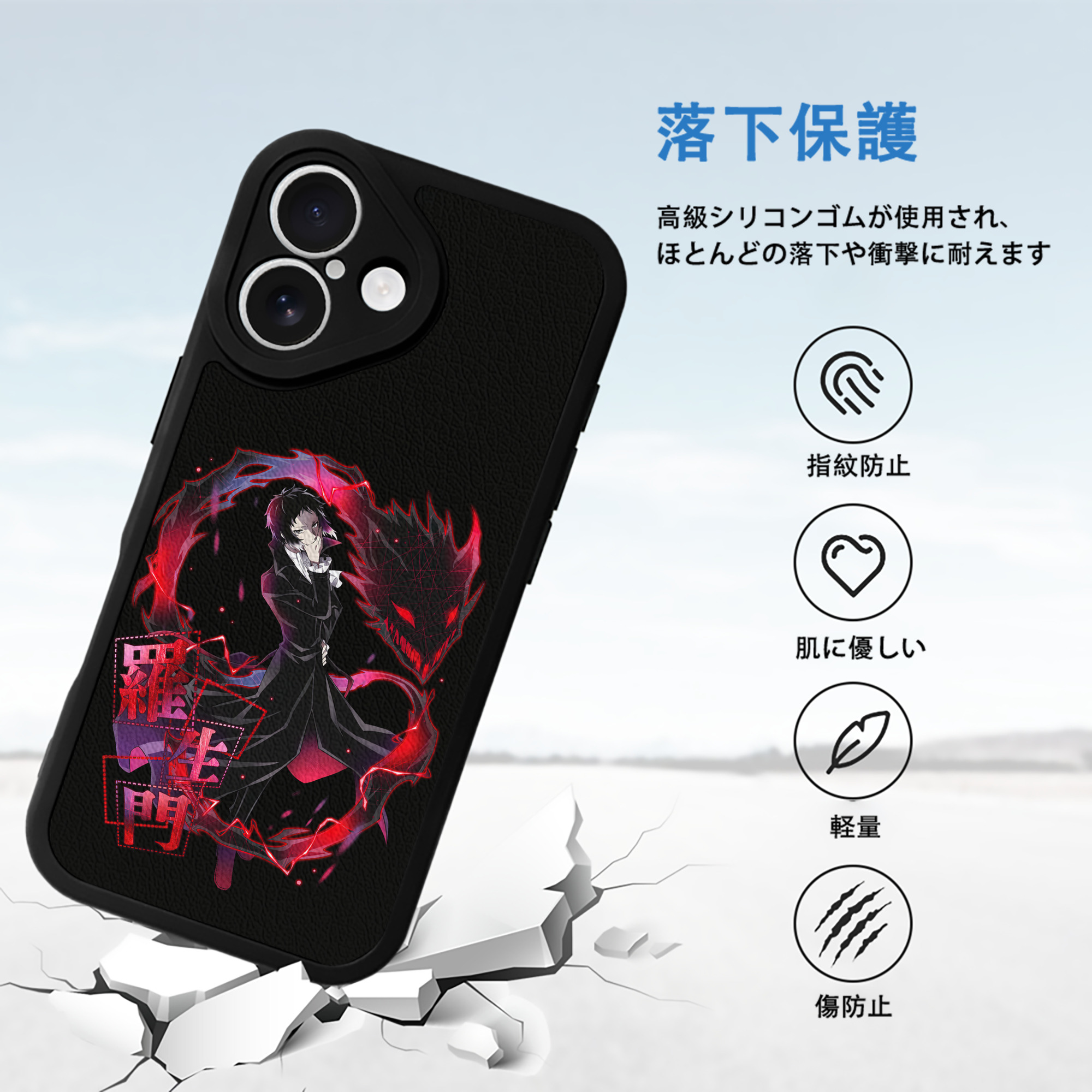 文豪ストレイドッグス Bungo Stray Dogs 【iPhone 16シリーズ対応】シリコンスマホケース（レザー調） 材質：シリコン