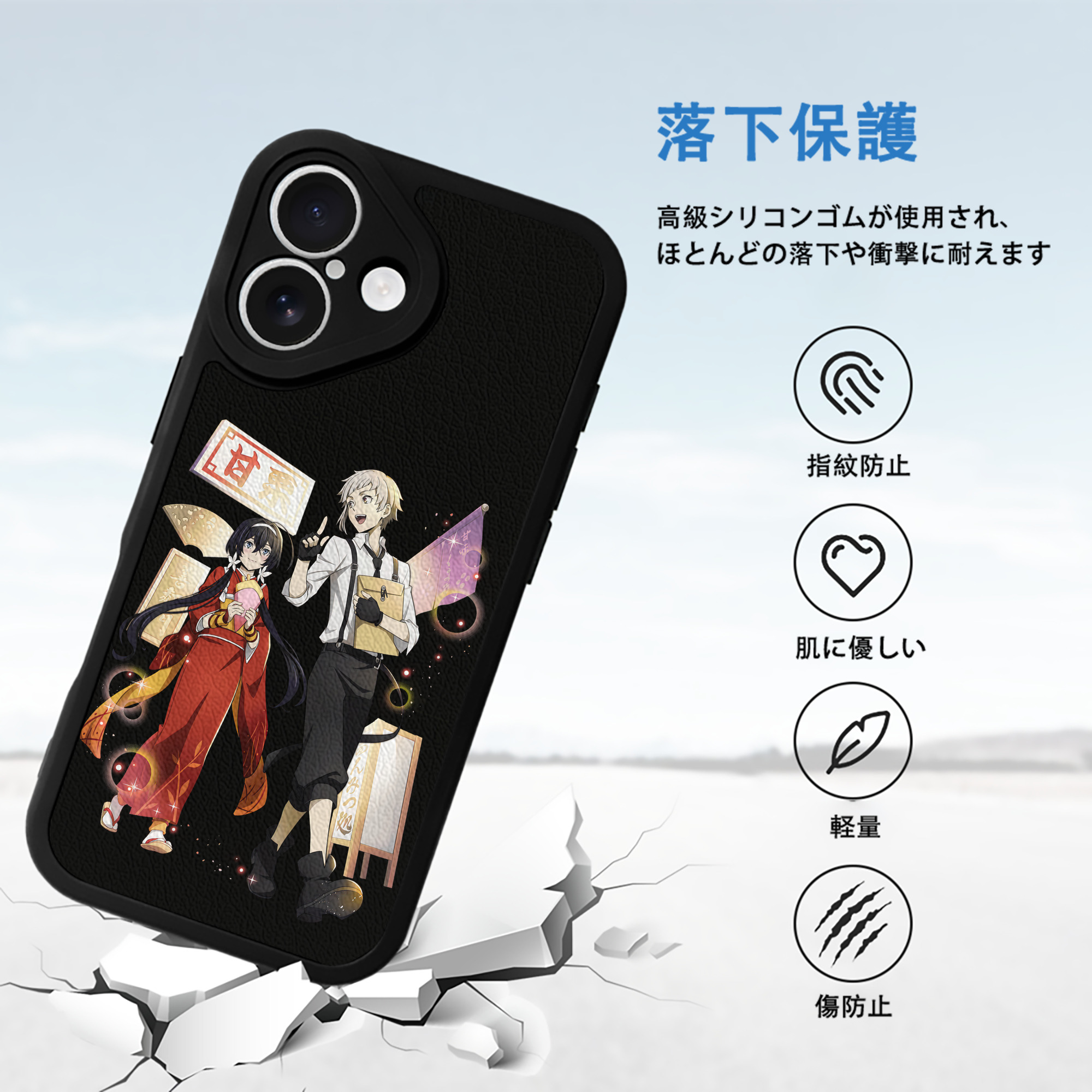 文豪ストレイドッグス Bungo Stray Dogs 【iPhone 16シリーズ対応】シリコンスマホケース（レザー調） 材質：シリコン