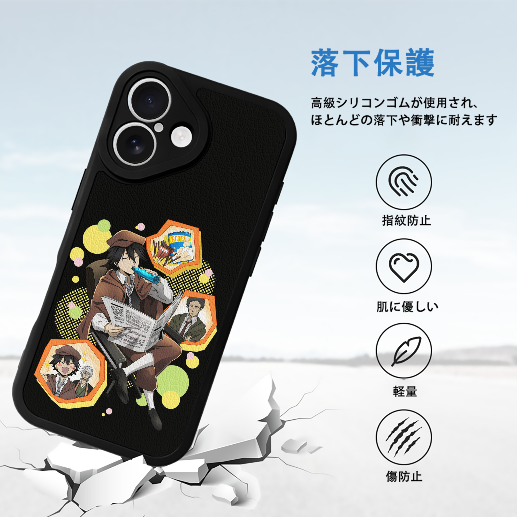 文豪ストレイドッグス Bungo Stray Dogs 【iPhone 16シリーズ対応】シリコンスマホケース（レザー調） 材質：シリコン