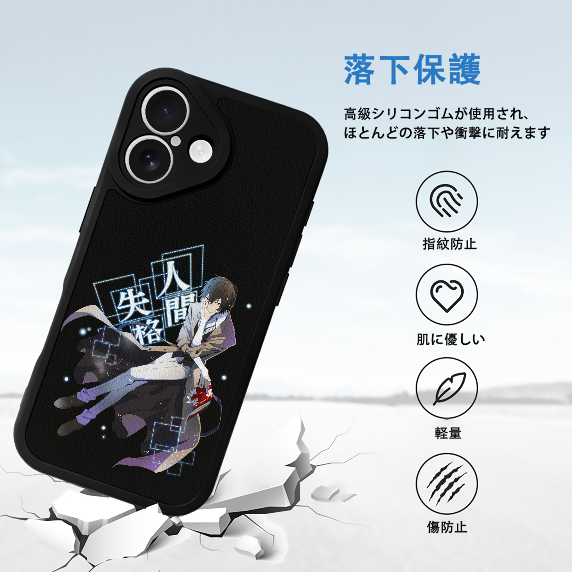 文豪ストレイドッグス Bungo Stray Dogs 【iPhone 16シリーズ対応】シリコンスマホケース（レザー調） 材質：シリコン