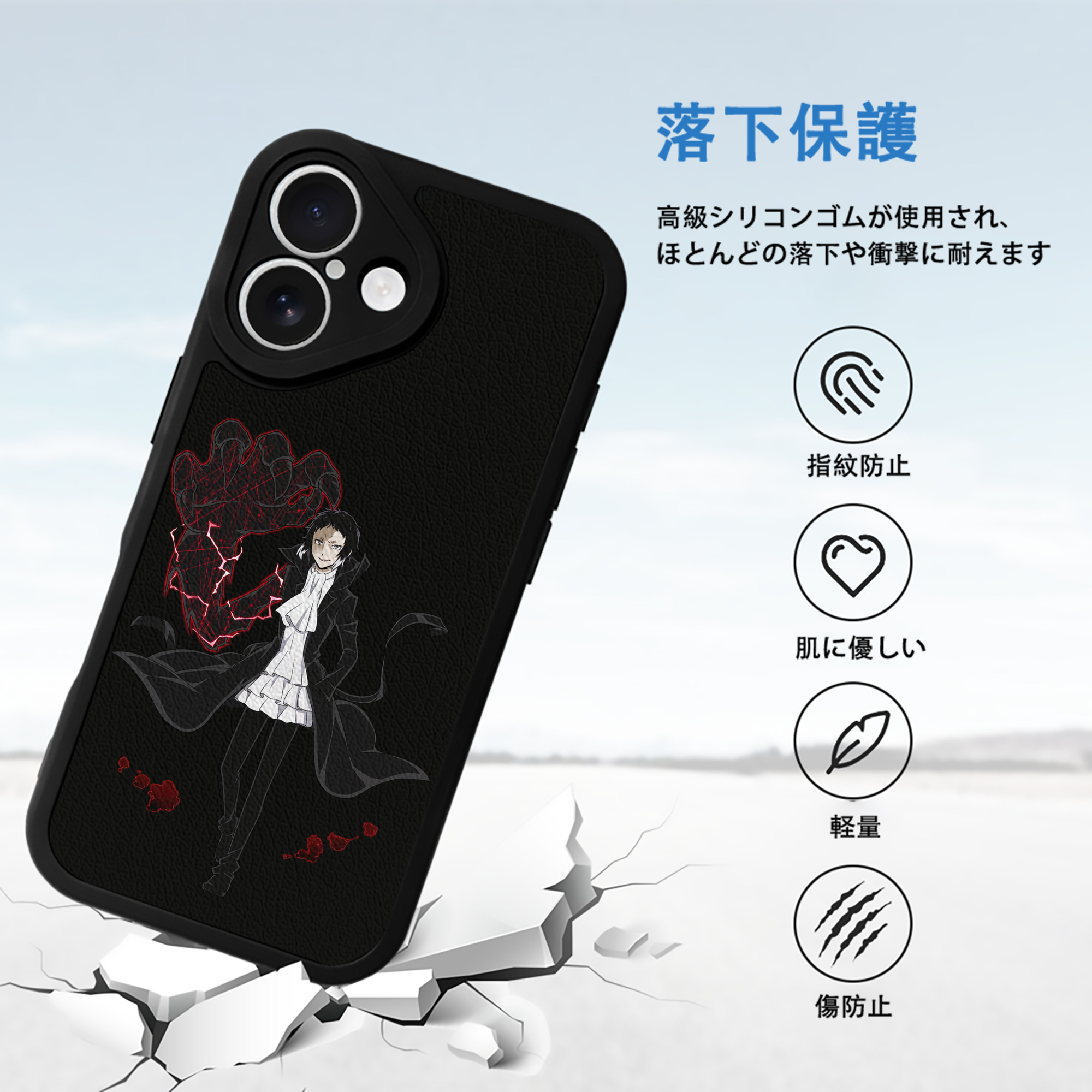 文豪ストレイドッグス Bungo Stray Dogs 【iPhone 16シリーズ対応】シリコンスマホケース（レザー調） 材質：シリコン