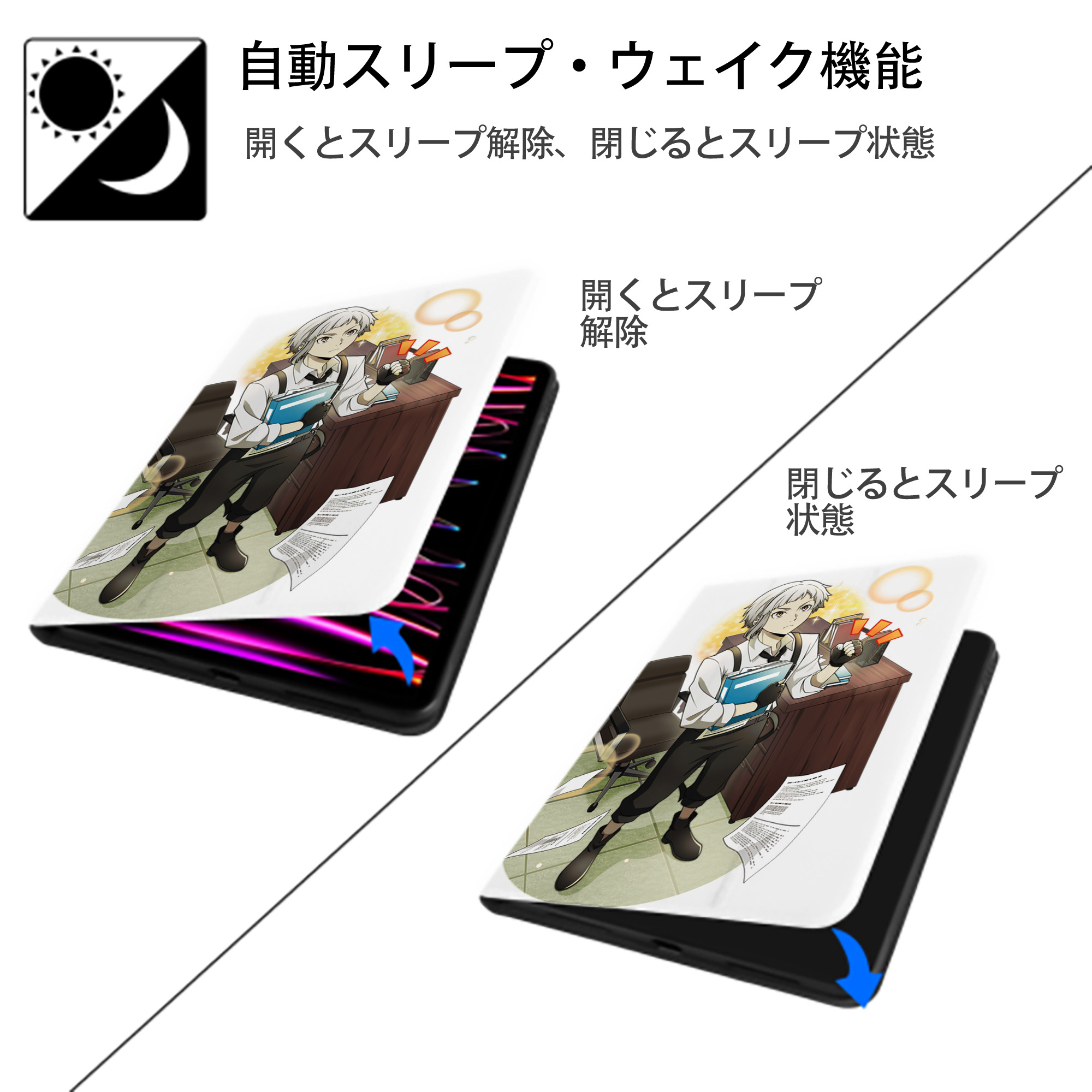 文豪ストレイドッグス Bungo Stray Dogs IPad ケース ペン収納付き 三つ折りスタンド PUレザー×シリコン 対応機種9.5/10.5/10.9インチ