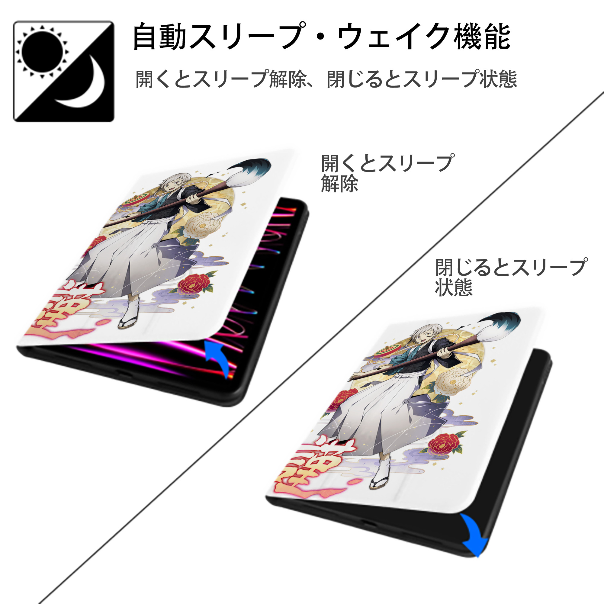 文豪ストレイドッグス Bungo Stray Dogs IPad ケース ペン収納付き 三つ折りスタンド PUレザー×シリコン 対応機種9.5/10.5/10.9インチ