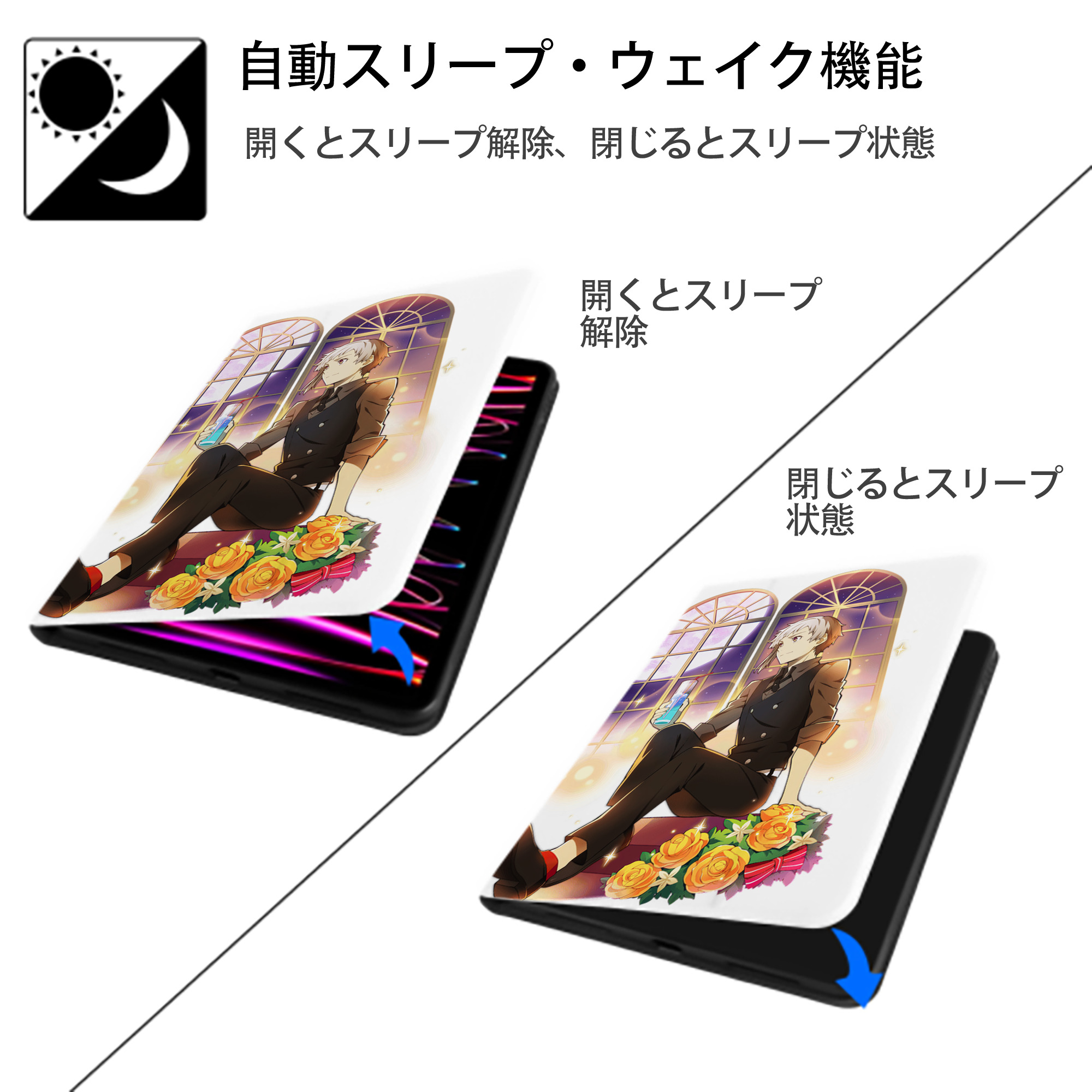 文豪ストレイドッグス Bungo Stray Dogs IPad ケース ペン収納付き 三つ折りスタンド PUレザー×シリコン 対応機種9.5/10.5/10.9インチ
