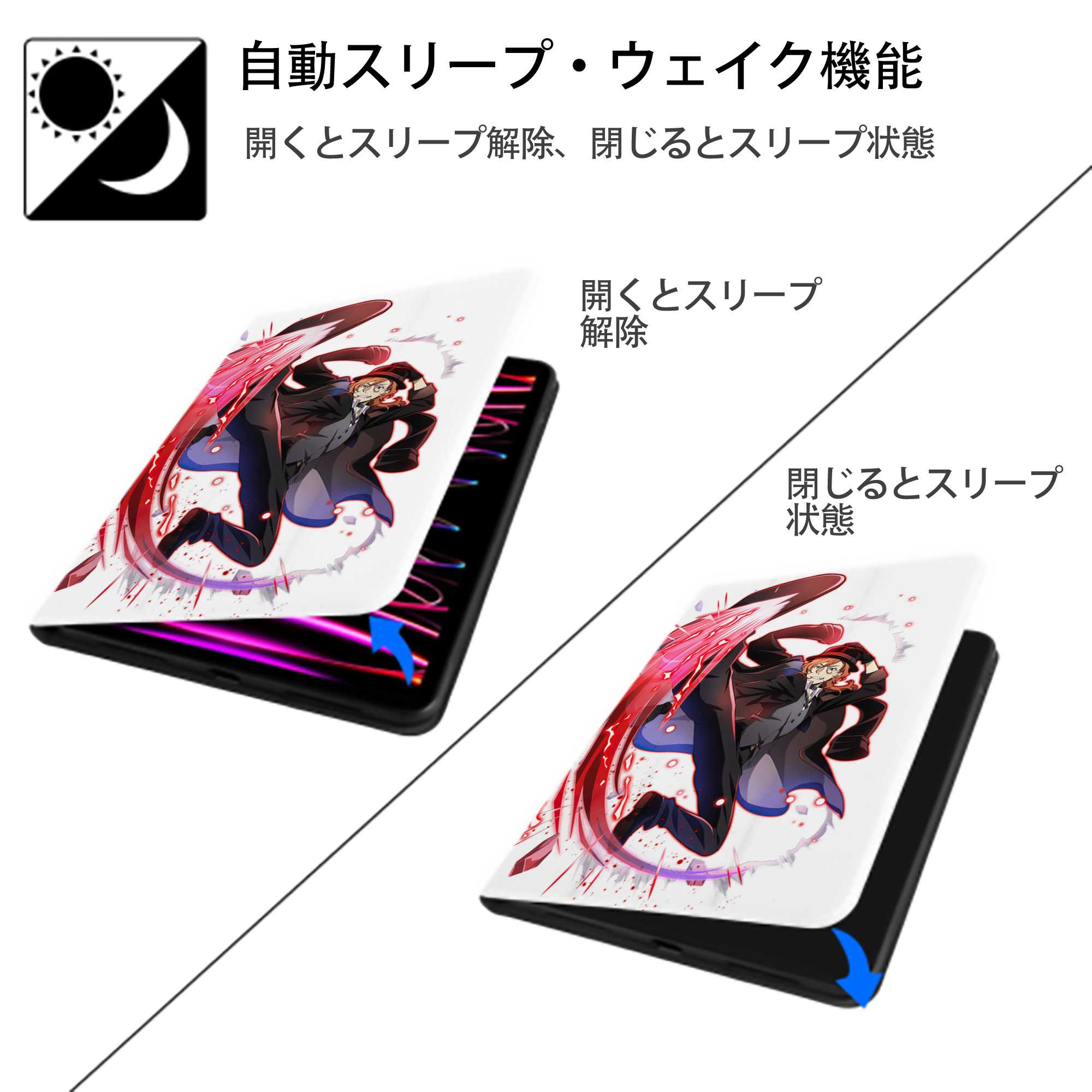 文豪ストレイドッグス Bungo Stray Dogs IPad ケース ペン収納付き 三つ折りスタンド PUレザー×シリコン 対応機種9.5/10.5/10.9インチ