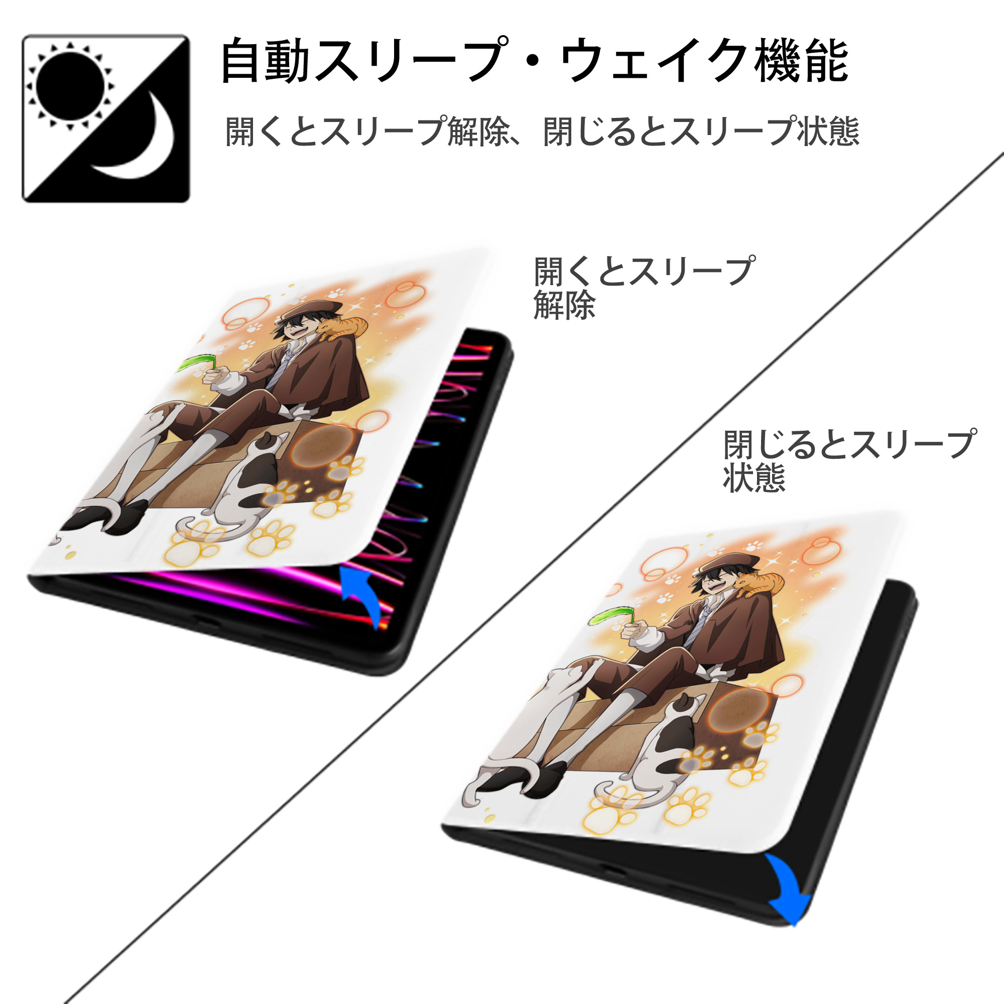 文豪ストレイドッグス Bungo Stray Dogs IPad ケース ペン収納付き 三つ折りスタンド PUレザー×シリコン 対応機種9.5/10.5/10.9インチ