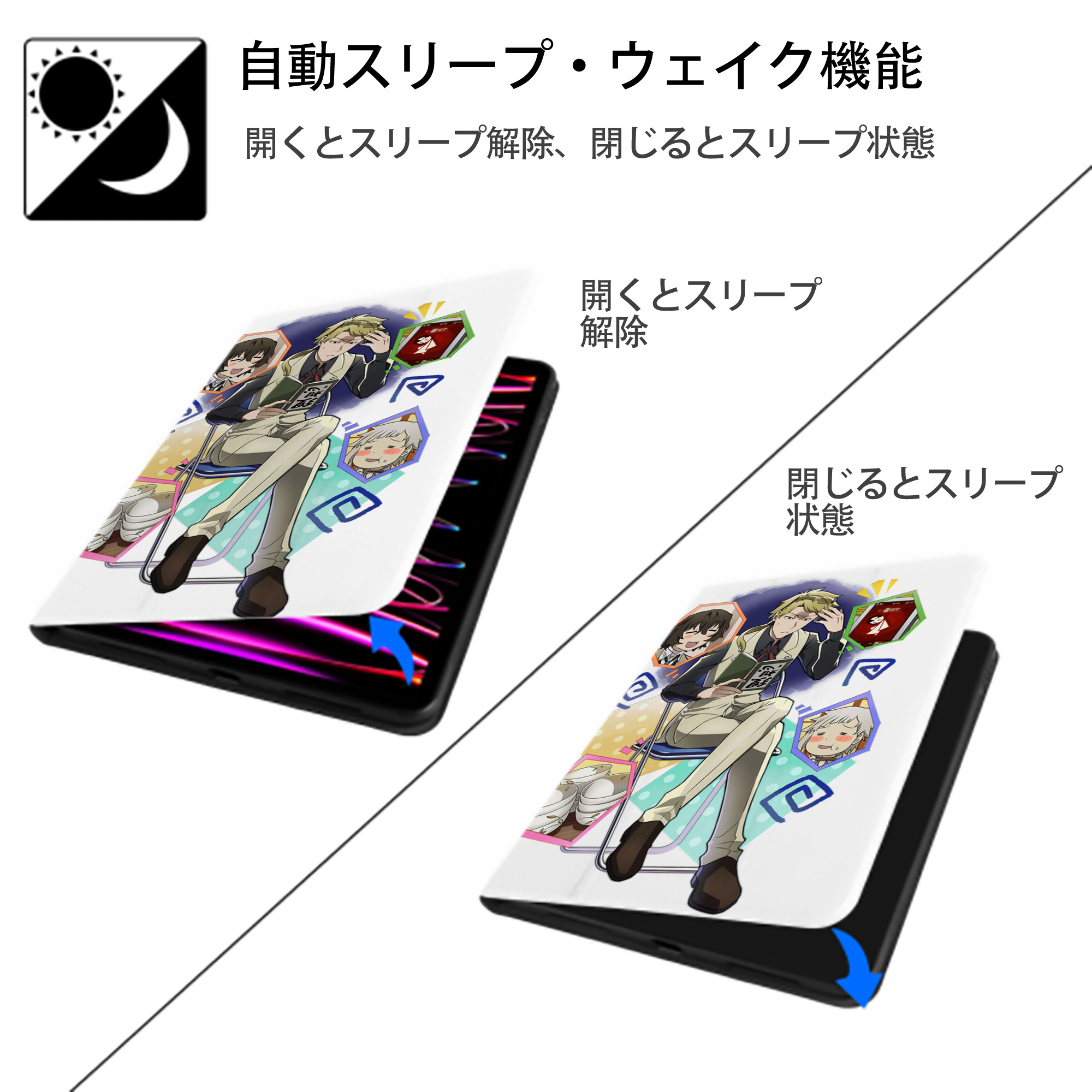 文豪ストレイドッグス Bungo Stray Dogs IPad ケース ペン収納付き 三つ折りスタンド PUレザー×シリコン 対応機種9.5/10.5/10.9インチ