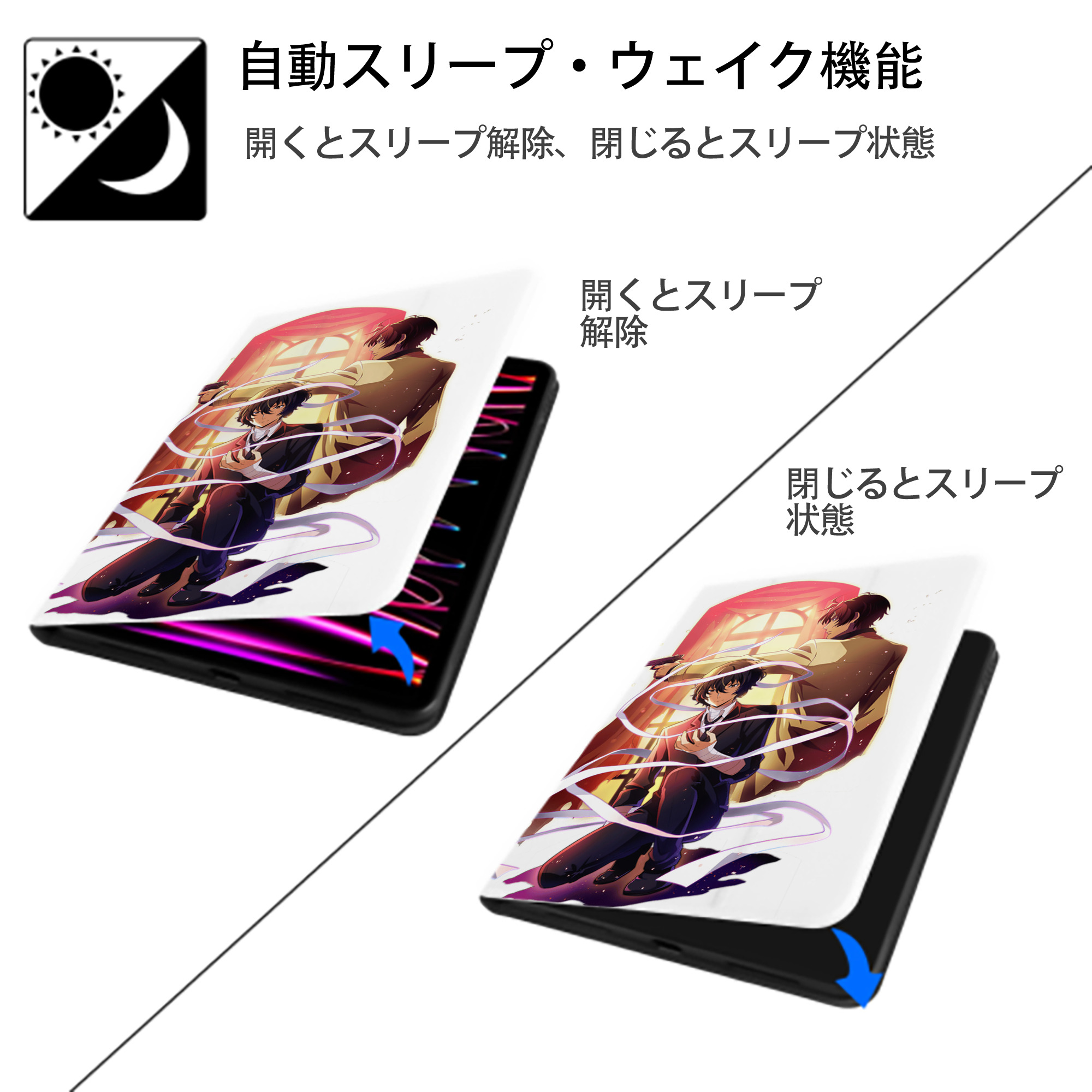 文豪ストレイドッグス Bungo Stray Dogs IPad ケース ペン収納付き 三つ折りスタンド PUレザー×シリコン 対応機種9.5/10.5/10.9インチ