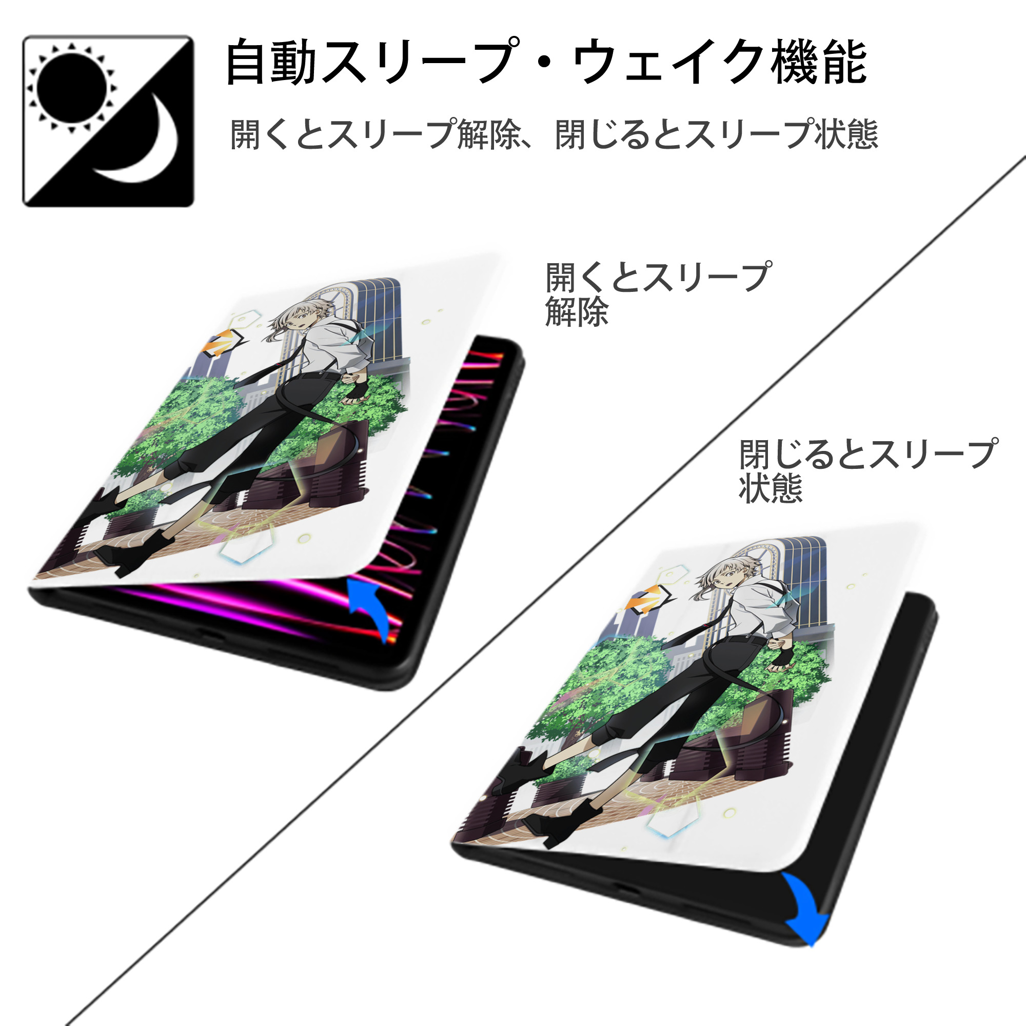 文豪ストレイドッグス Bungo Stray Dogs IPad ケース ペン収納付き 三つ折りスタンド PUレザー×シリコン 対応機種9.5/10.5/10.9インチ