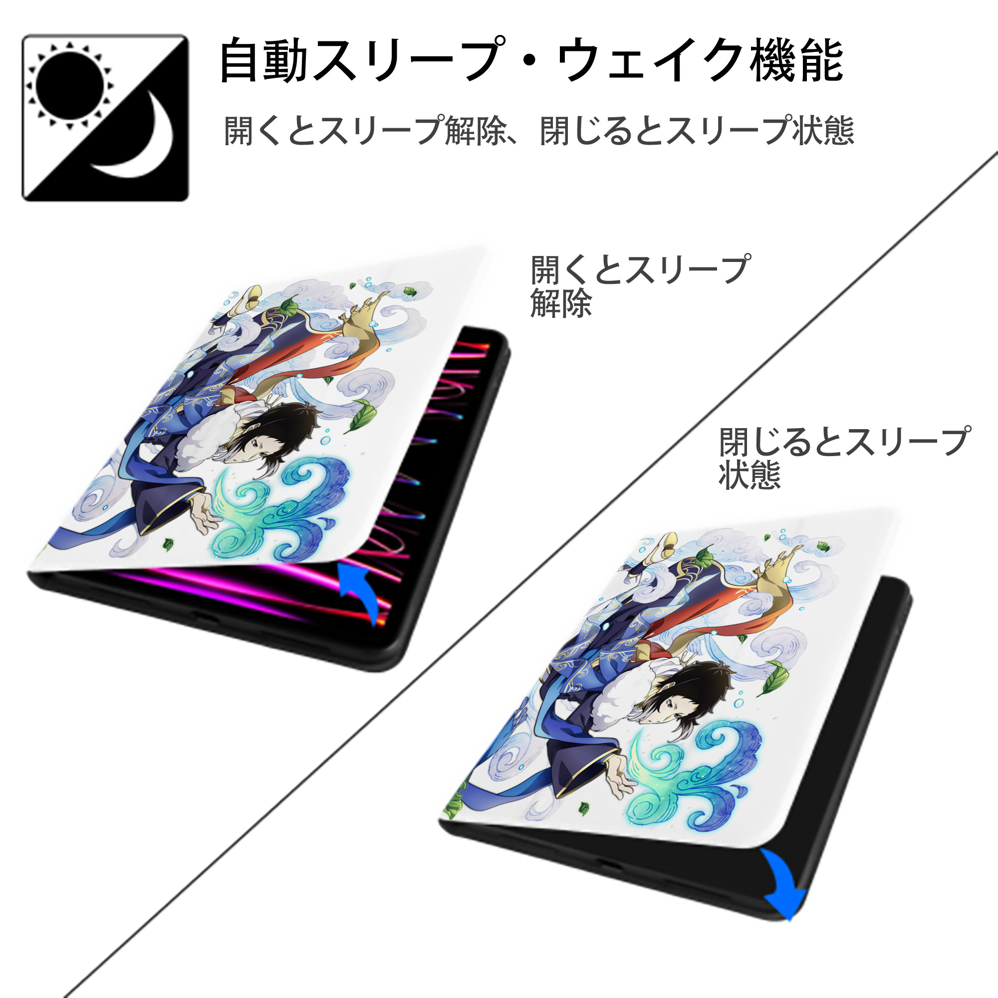 文豪ストレイドッグス Bungo Stray Dogs IPad ケース ペン収納付き 三つ折りスタンド PUレザー×シリコン 対応機種9.5/10.5/10.9インチ