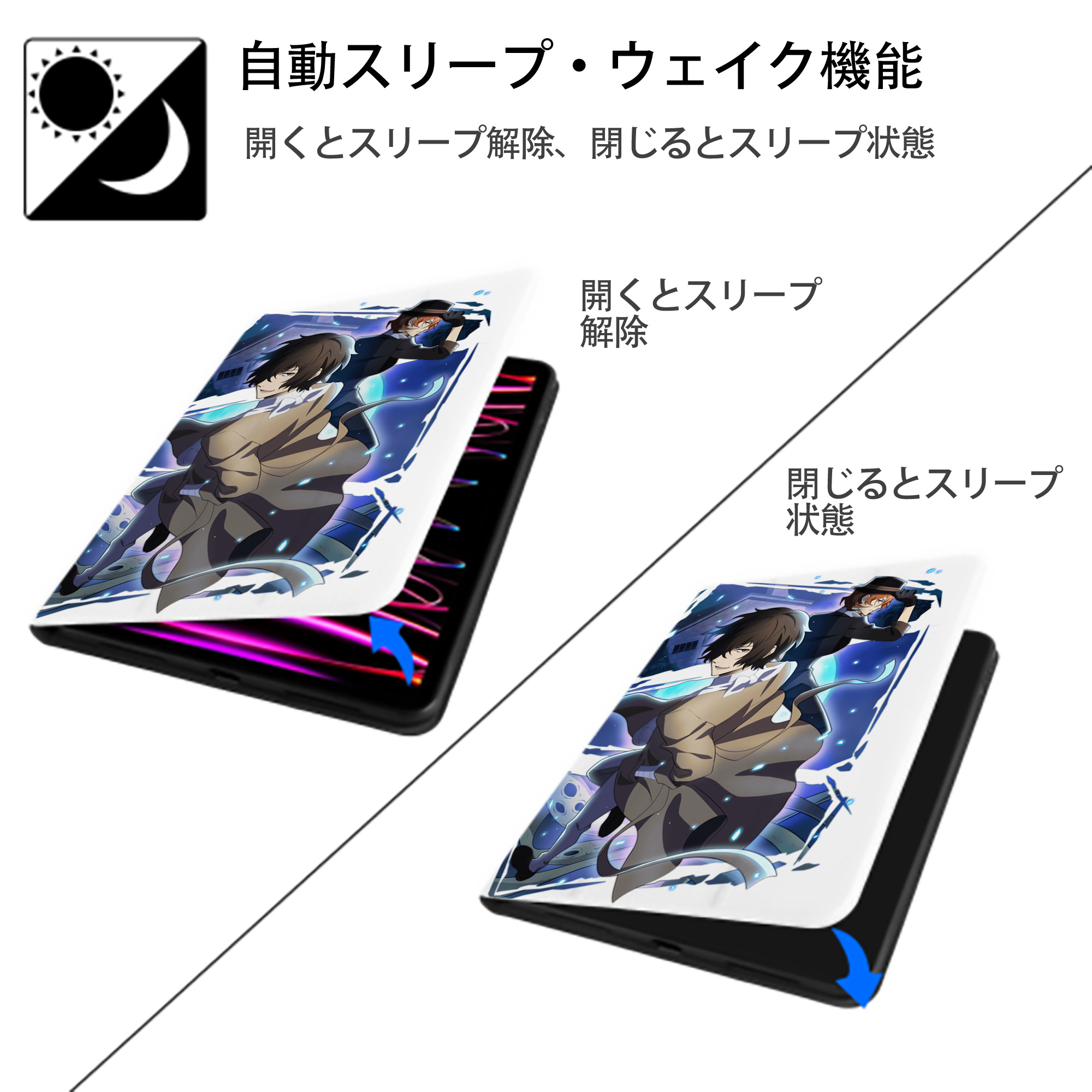文豪ストレイドッグス Bungo Stray Dogs IPad ケース ペン収納付き 三つ折りスタンド PUレザー×シリコン 対応機種9.5/10.5/10.9インチ