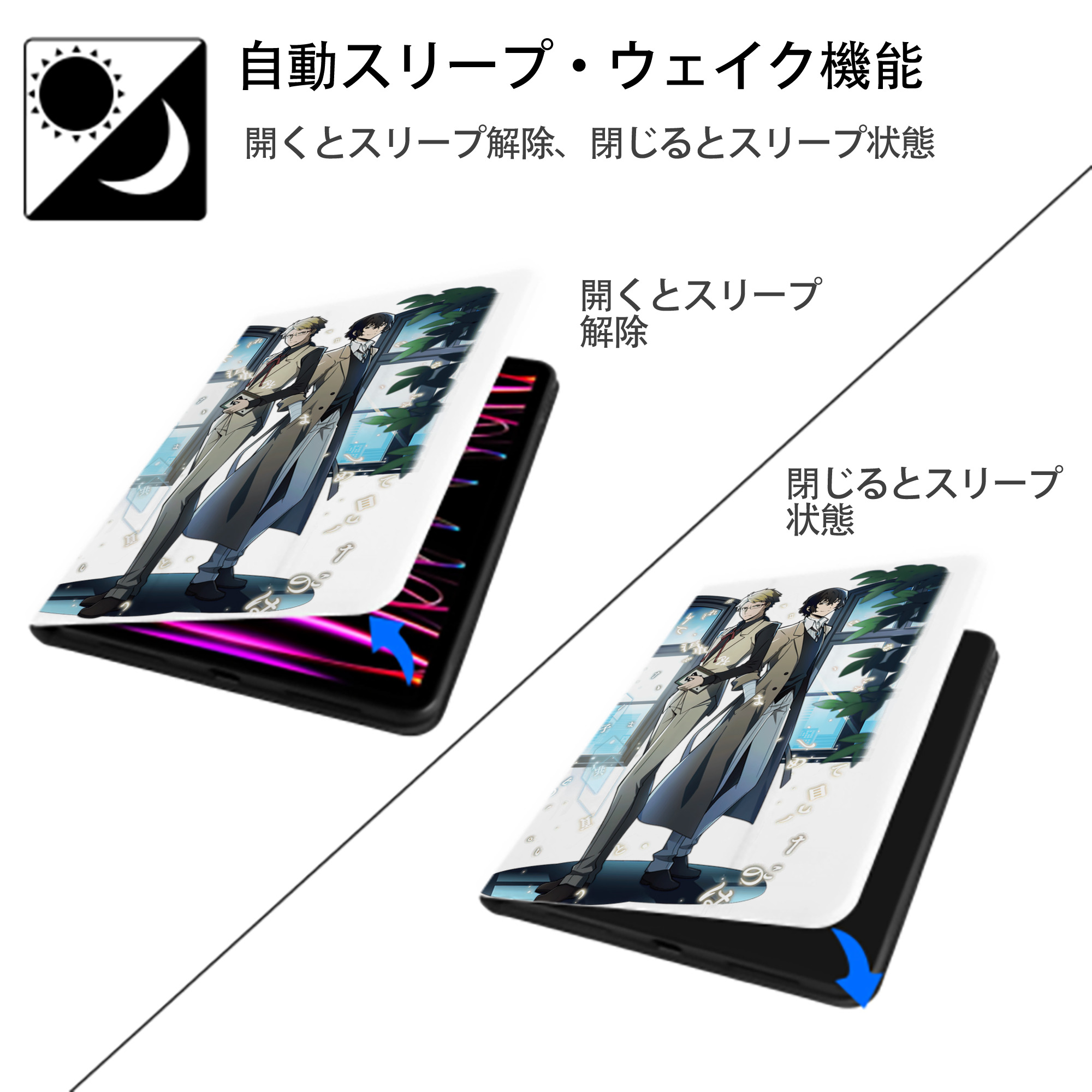 文豪ストレイドッグス Bungo Stray Dogs IPad ケース ペン収納付き 三つ折りスタンド PUレザー×シリコン 対応機種9.5/10.5/10.9インチ