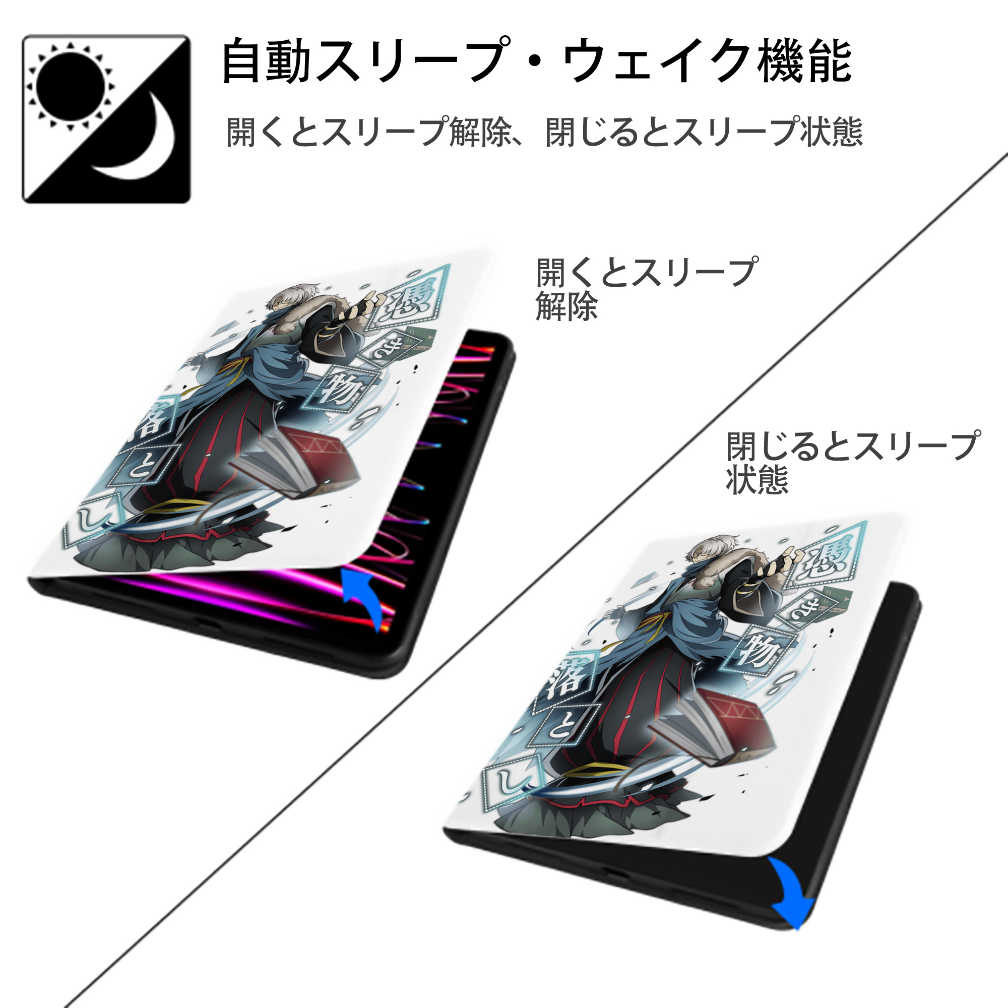 文豪ストレイドッグス Bungo Stray Dogs IPad ケース ペン収納付き 三つ折りスタンド PUレザー×シリコン 対応機種9.5/10.5/10.9インチ