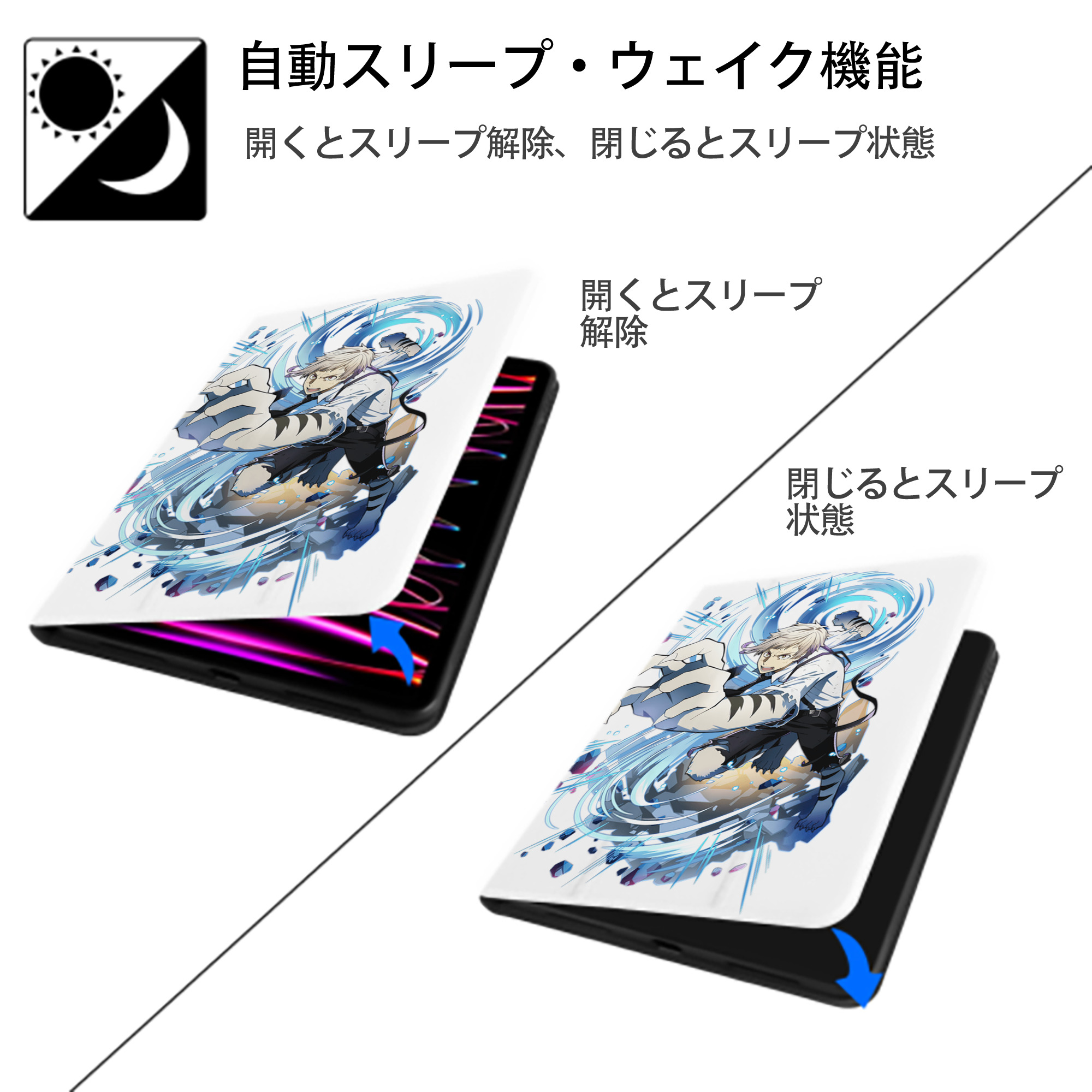 文豪ストレイドッグス Bungo Stray Dogs IPad ケース ペン収納付き 三つ折りスタンド PUレザー×シリコン 対応機種9.5/10.5/10.9インチ