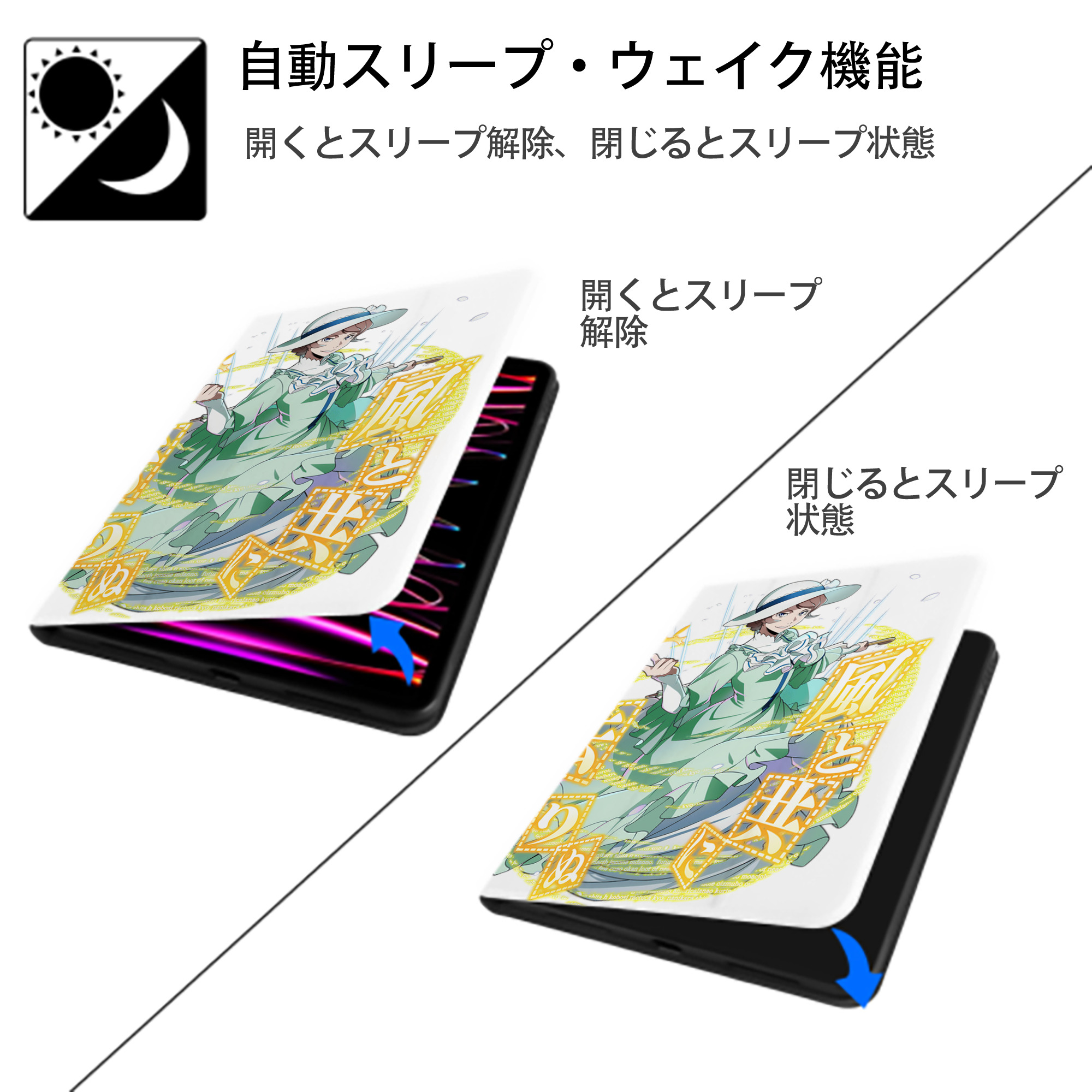文豪ストレイドッグス Bungo Stray Dogs IPad ケース ペン収納付き 三つ折りスタンド PUレザー×シリコン 対応機種9.5/10.5/10.9インチ