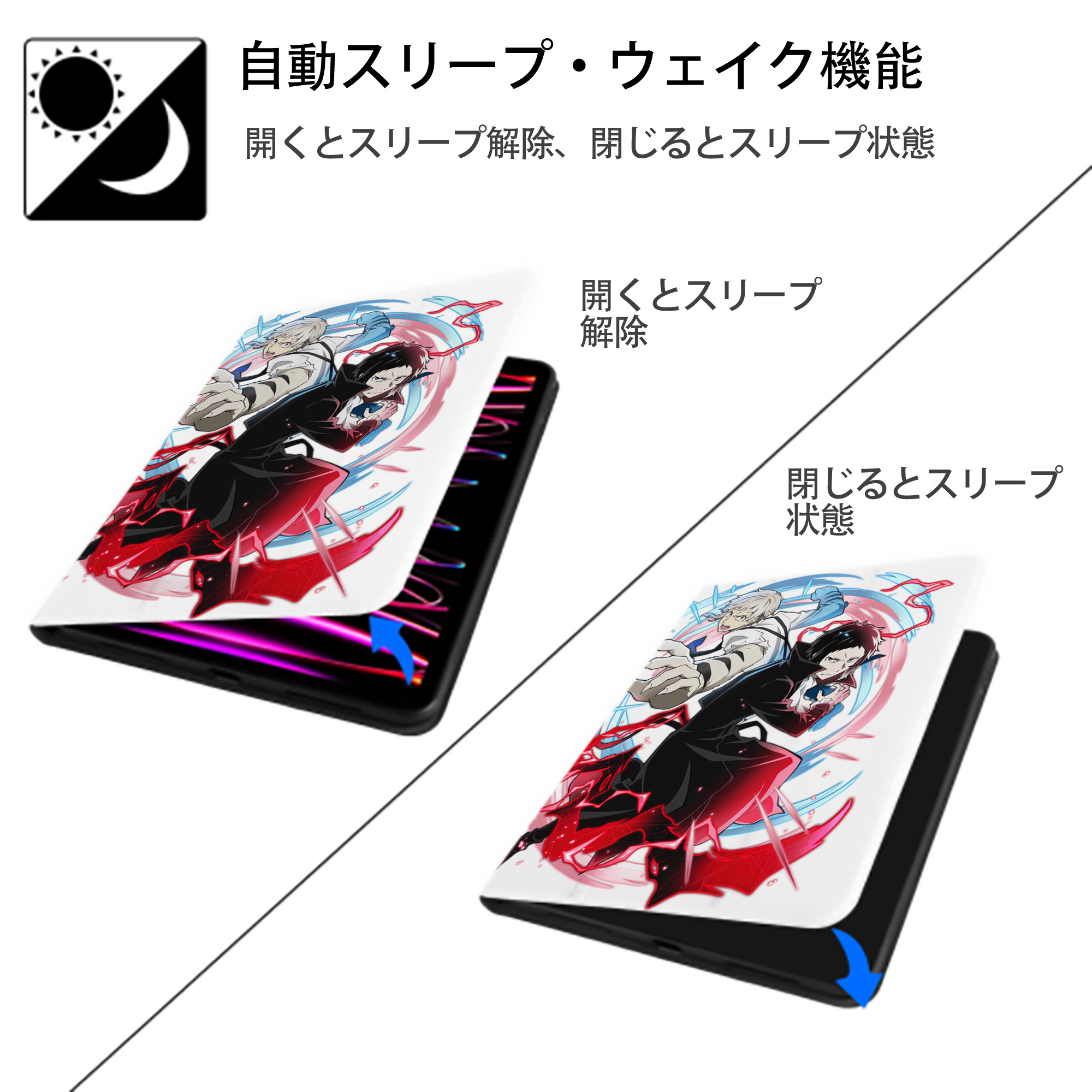 文豪ストレイドッグス Bungo Stray Dogs IPad ケース ペン収納付き 三つ折りスタンド PUレザー×シリコン 対応機種9.5/10.5/10.9インチ