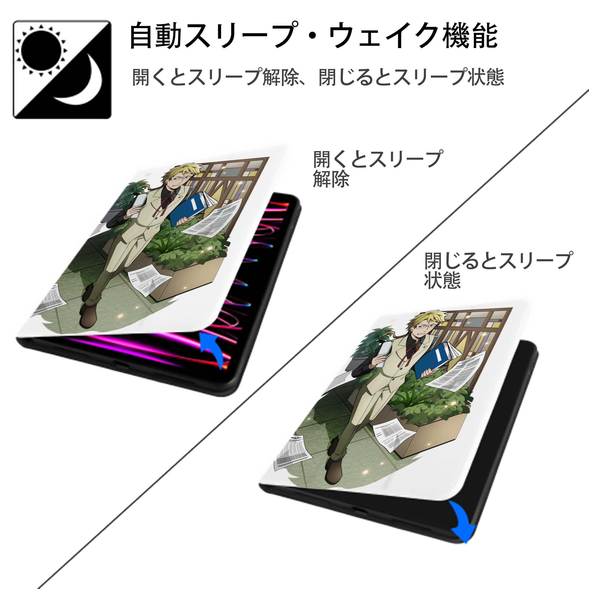 文豪ストレイドッグス Bungo Stray Dogs IPad ケース ペン収納付き 三つ折りスタンド PUレザー×シリコン 対応機種9.5/10.5/10.9インチ