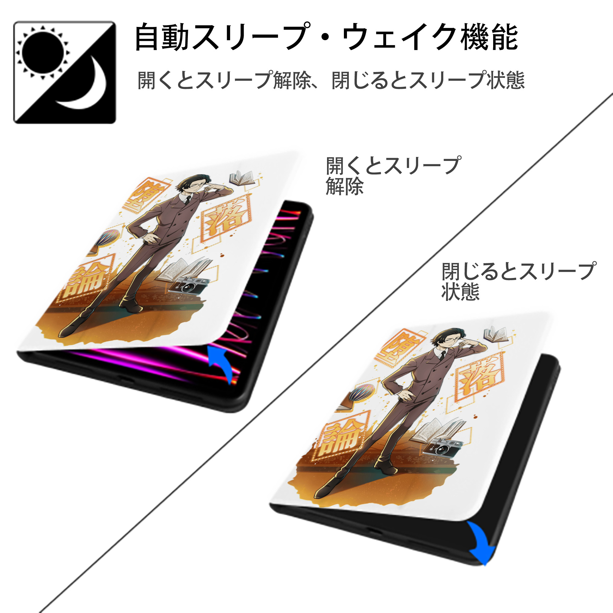 文豪ストレイドッグス Bungo Stray Dogs IPad ケース ペン収納付き 三つ折りスタンド PUレザー×シリコン 対応機種9.5/10.5/10.9インチ