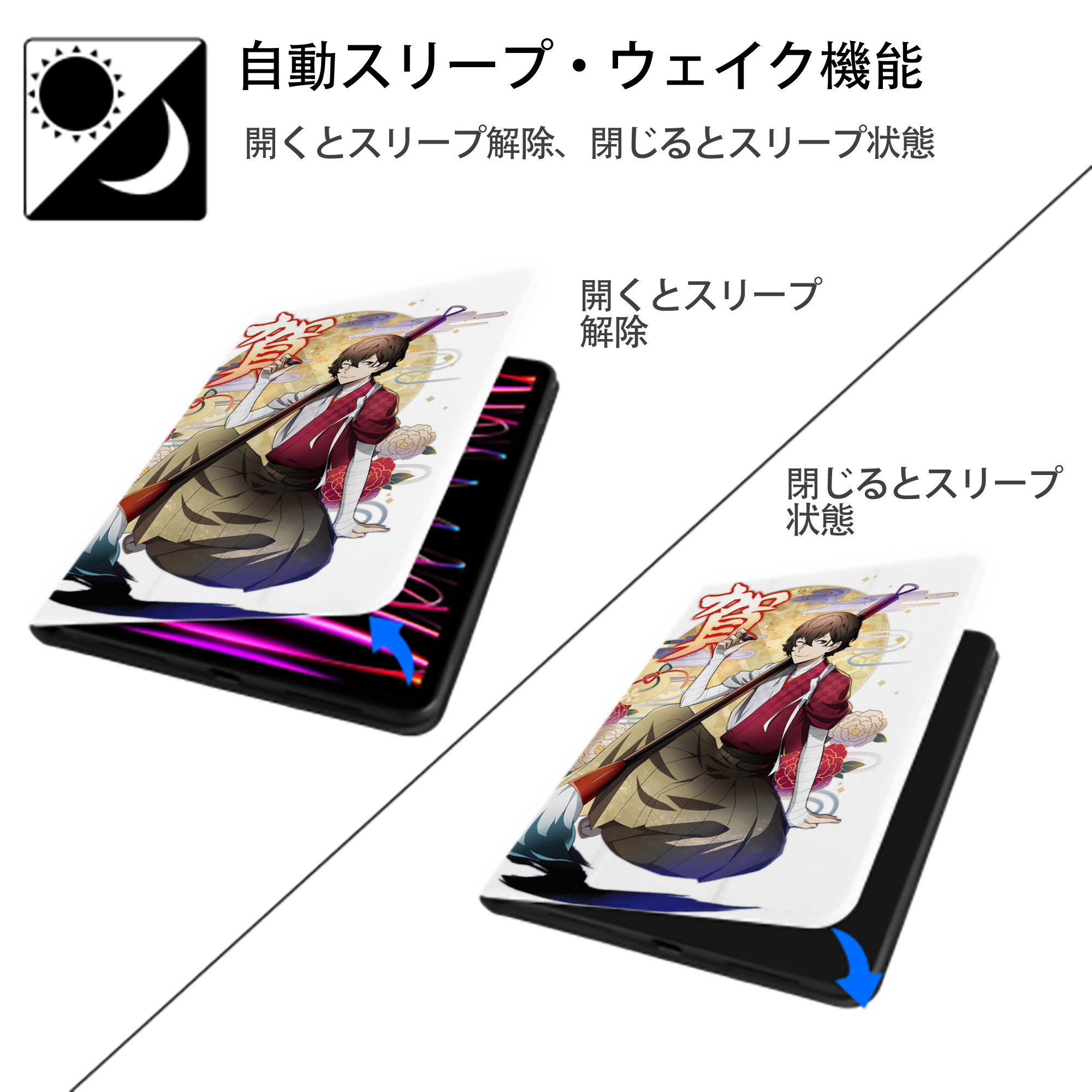 文豪ストレイドッグス Bungo Stray Dogs IPad ケース ペン収納付き 三つ折りスタンド PUレザー×シリコン 対応機種9.5/10.5/10.9インチ
