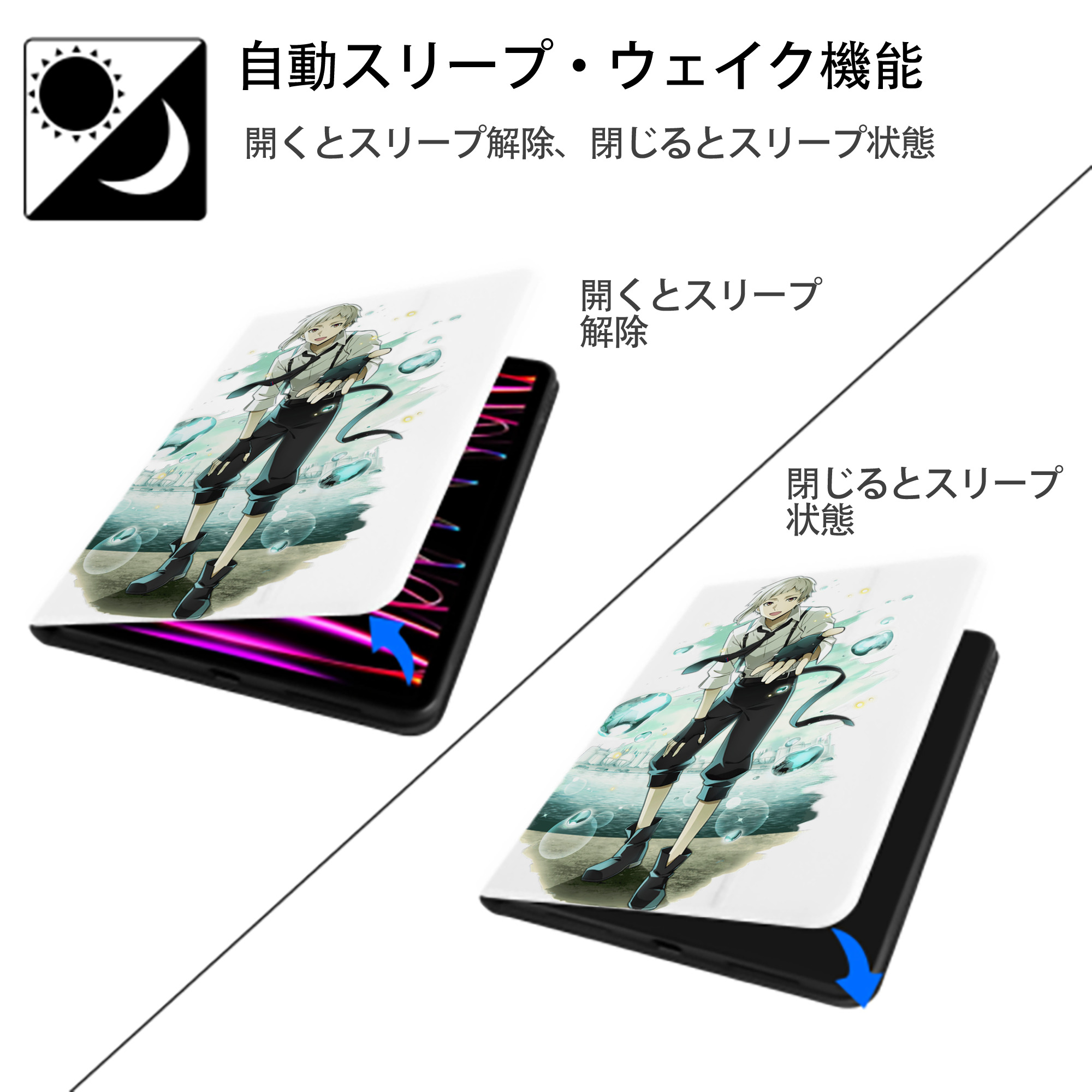 文豪ストレイドッグス Bungo Stray Dogs IPad ケース ペン収納付き 三つ折りスタンド PUレザー×シリコン 対応機種9.5/10.5/10.9インチ