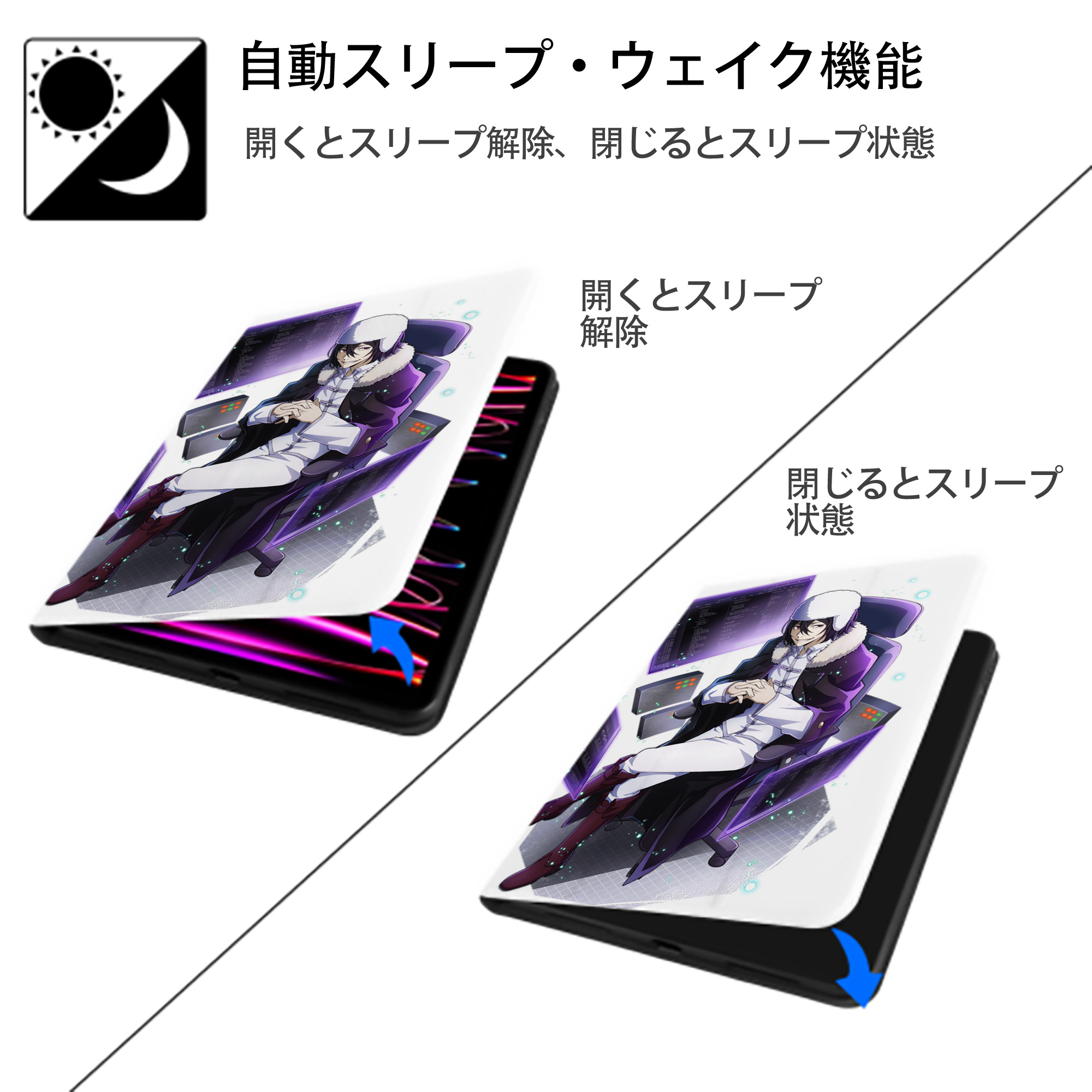 文豪ストレイドッグス Bungo Stray Dogs IPad ケース ペン収納付き 三つ折りスタンド PUレザー×シリコン 対応機種9.5/10.5/10.9インチ