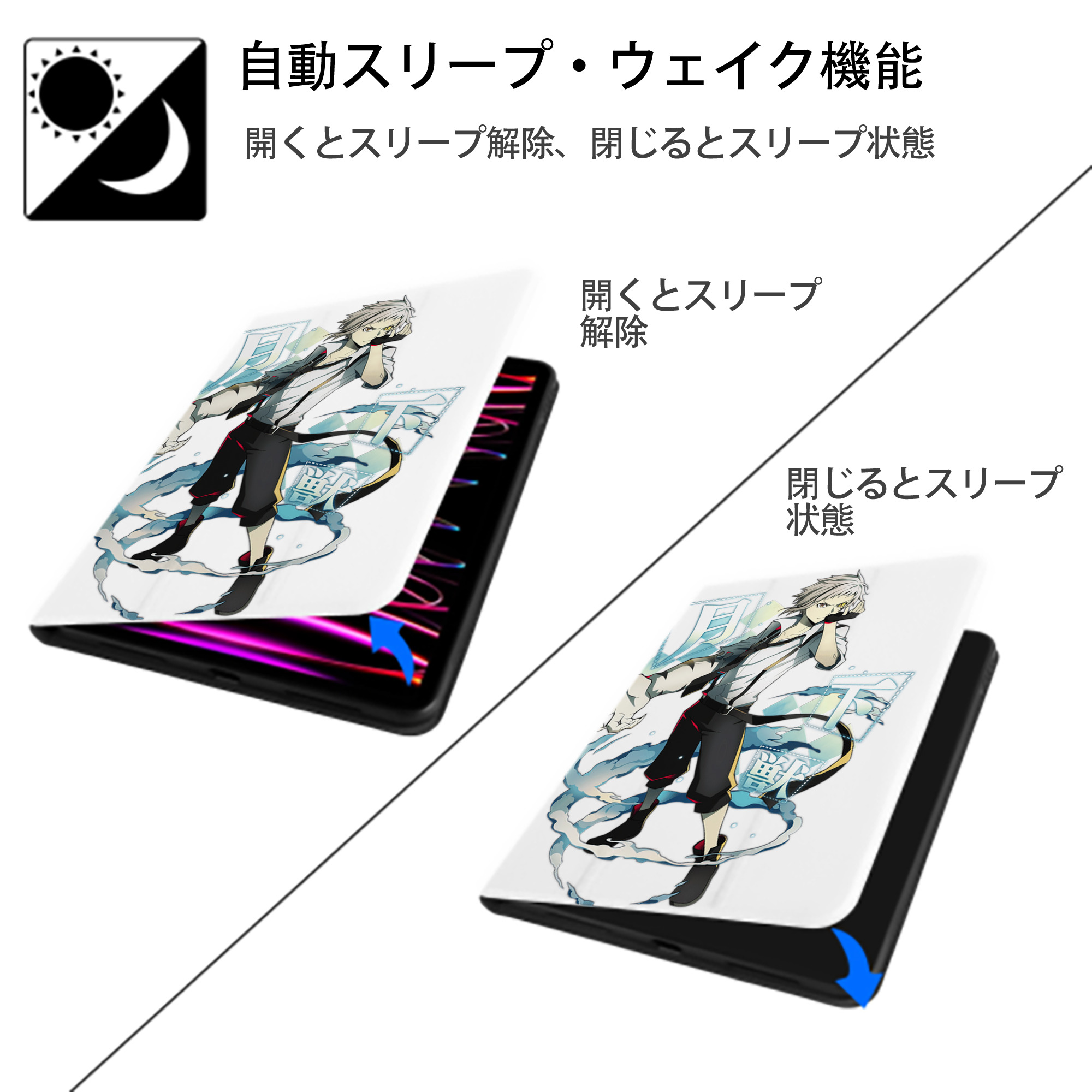 文豪ストレイドッグス Bungo Stray Dogs IPad ケース ペン収納付き 三つ折りスタンド PUレザー×シリコン 対応機種9.5/10.5/10.9インチ