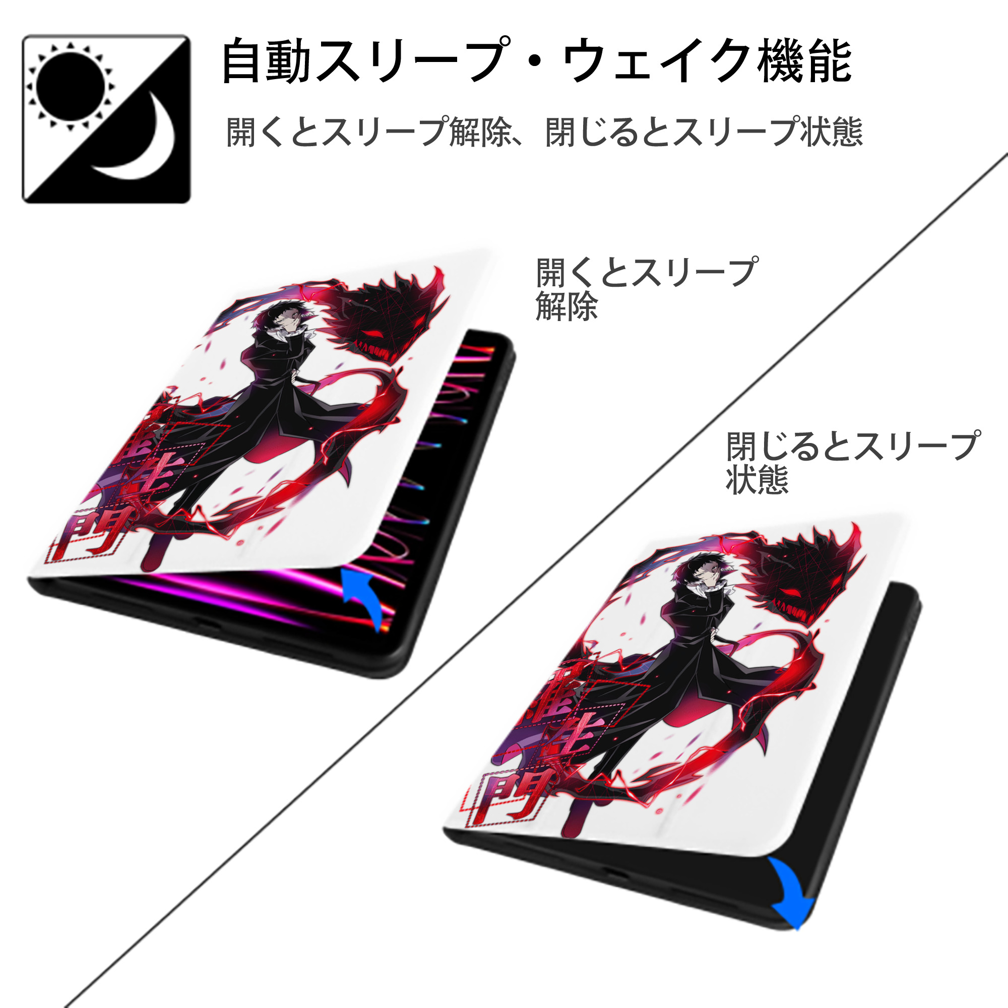 文豪ストレイドッグス Bungo Stray Dogs IPad ケース ペン収納付き 三つ折りスタンド PUレザー×シリコン 対応機種9.5/10.5/10.9インチ