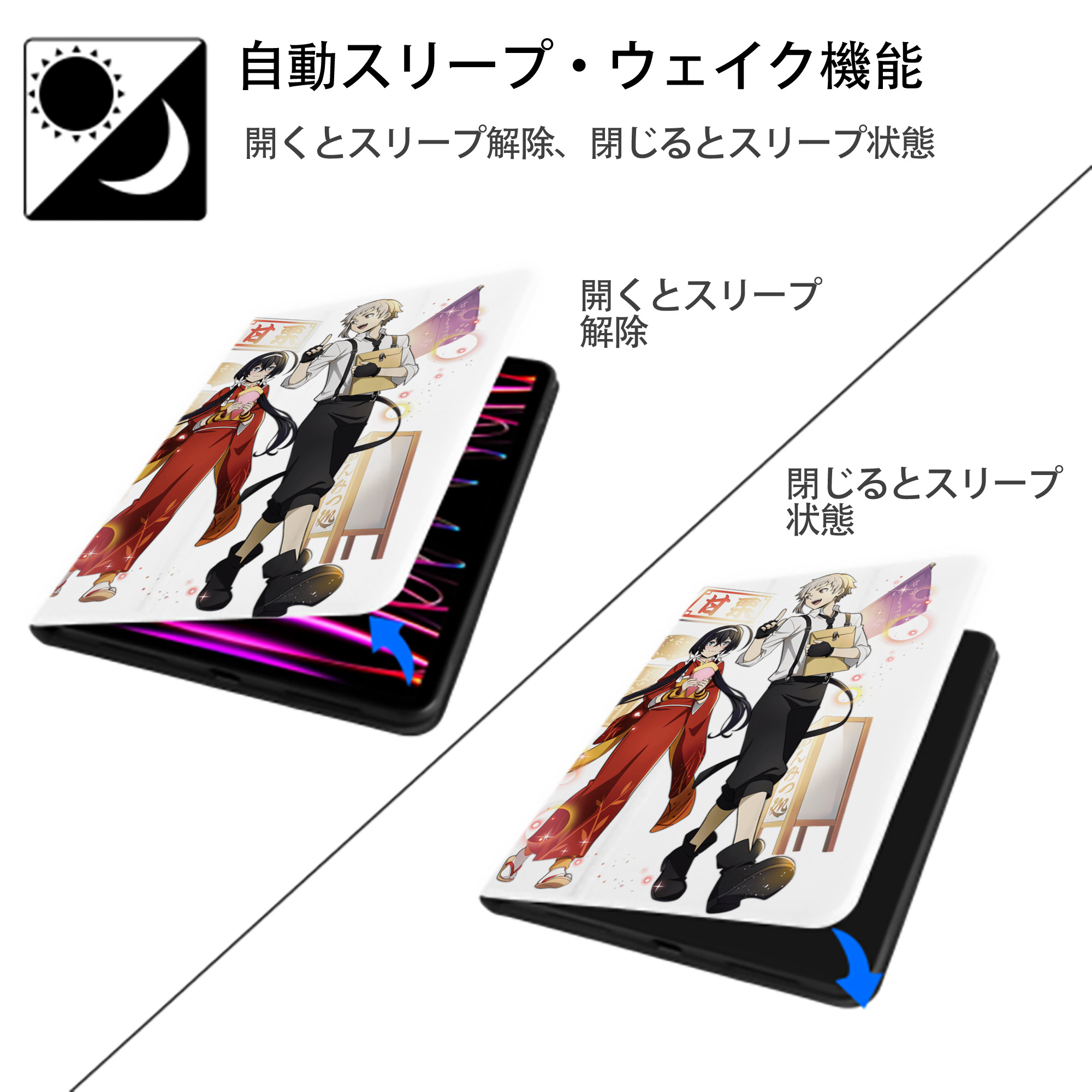 文豪ストレイドッグス Bungo Stray Dogs IPad ケース ペン収納付き 三つ折りスタンド PUレザー×シリコン 対応機種9.5/10.5/10.9インチ