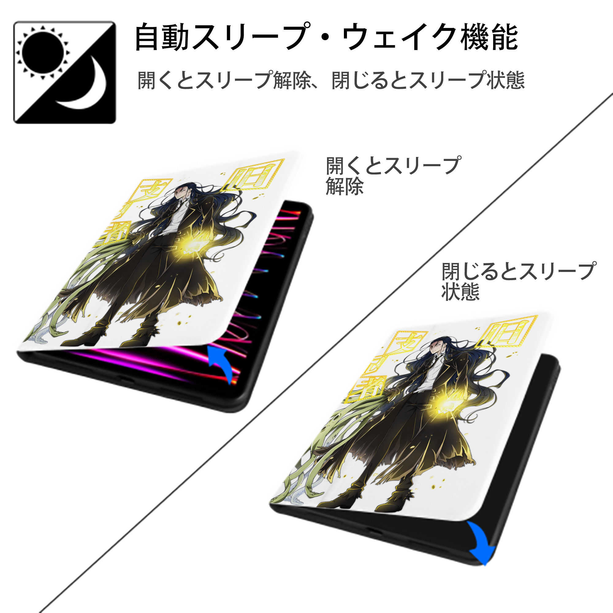 文豪ストレイドッグス Bungo Stray Dogs IPad ケース ペン収納付き 三つ折りスタンド PUレザー×シリコン 対応機種9.5/10.5/10.9インチ