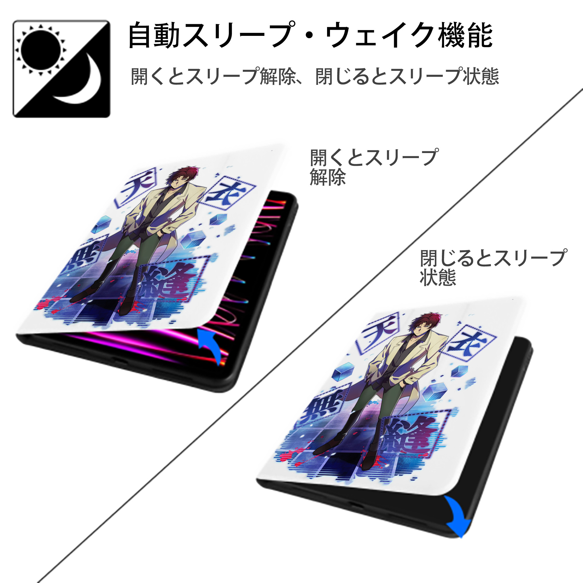 文豪ストレイドッグス Bungo Stray Dogs IPad ケース ペン収納付き 三つ折りスタンド PUレザー×シリコン 対応機種9.5/10.5/10.9インチ
