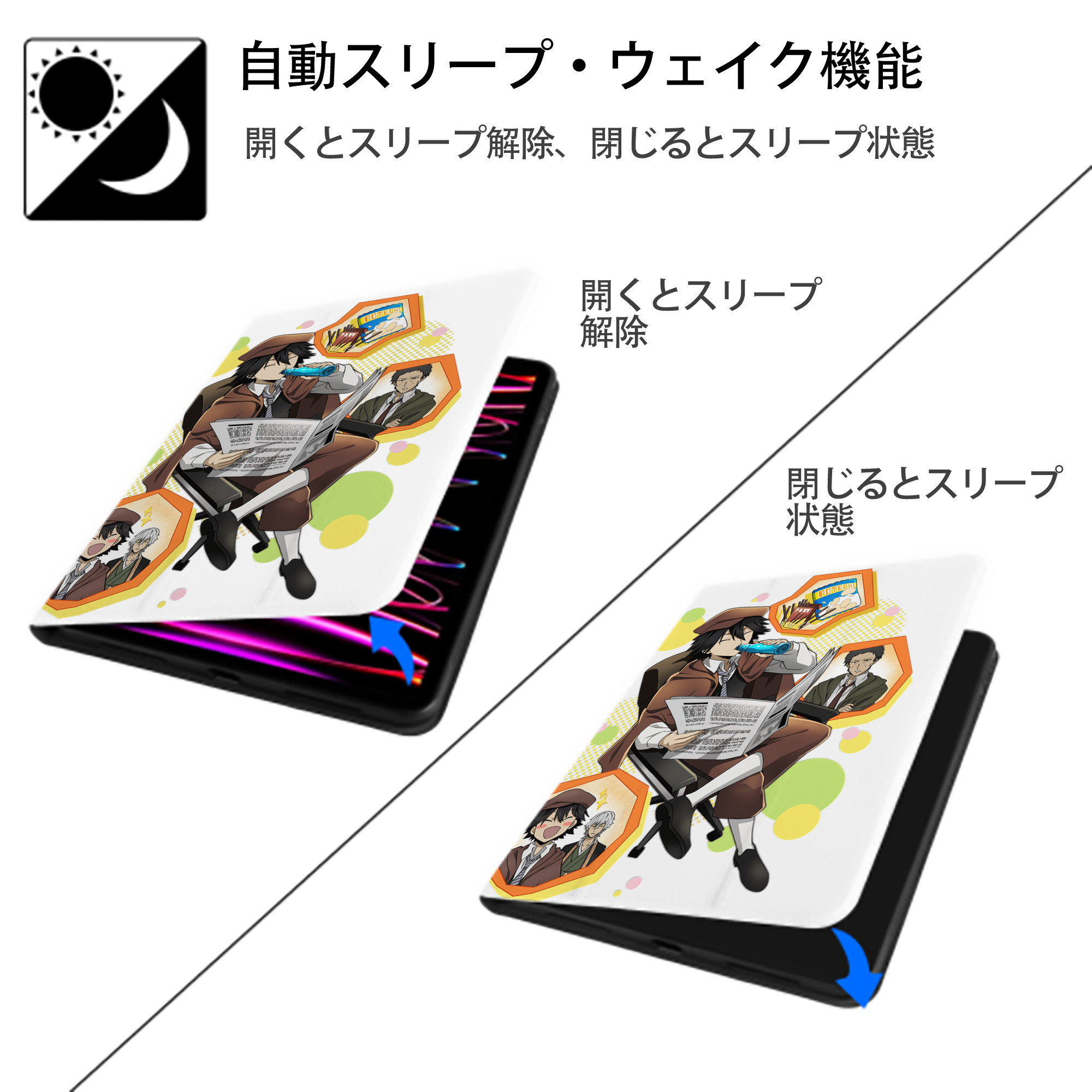 文豪ストレイドッグス Bungo Stray Dogs IPad ケース ペン収納付き 三つ折りスタンド PUレザー×シリコン 対応機種9.5/10.5/10.9インチ